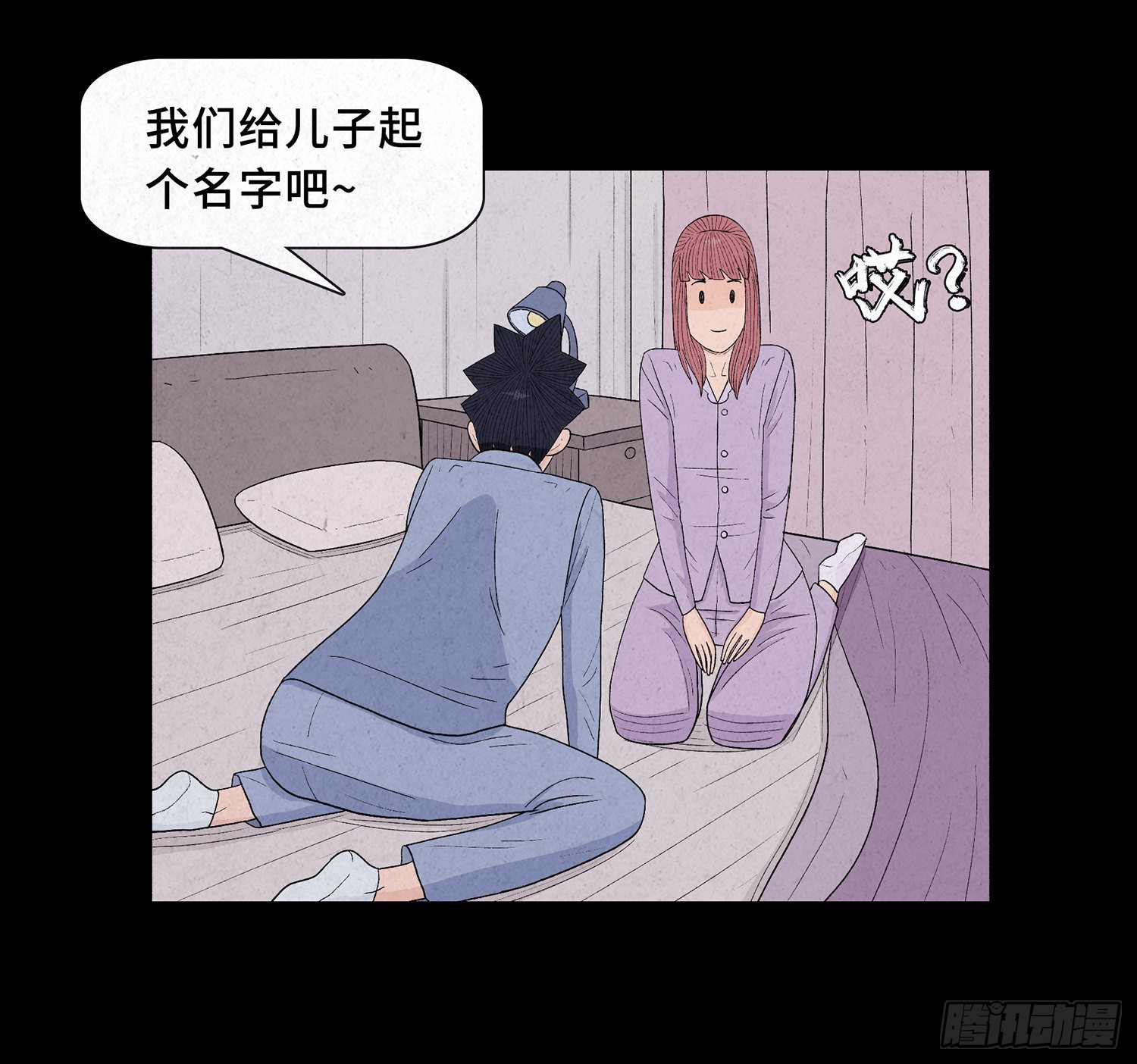 第十二章 跟踪(1/2)-第13话