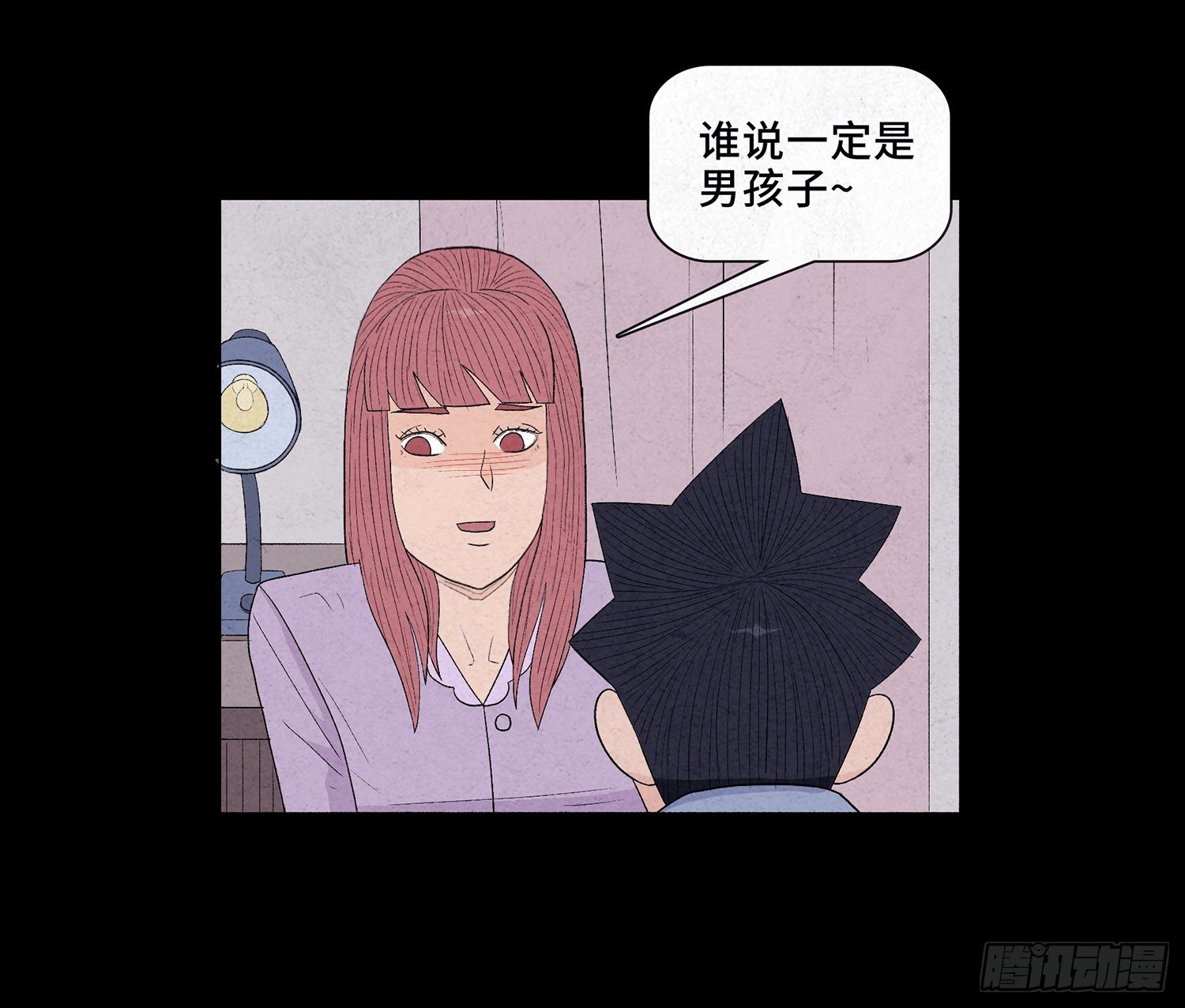 第十二章 跟踪(1/2)-第13话