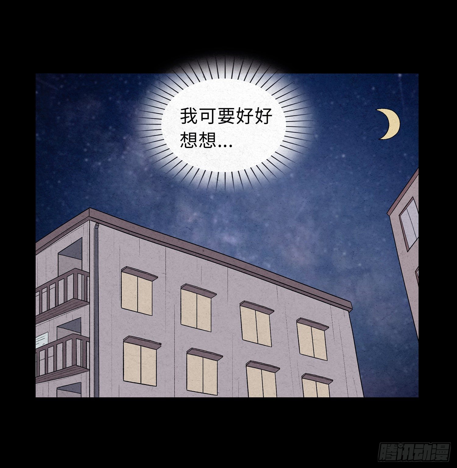 第十二章 跟踪(1/2)-第13话