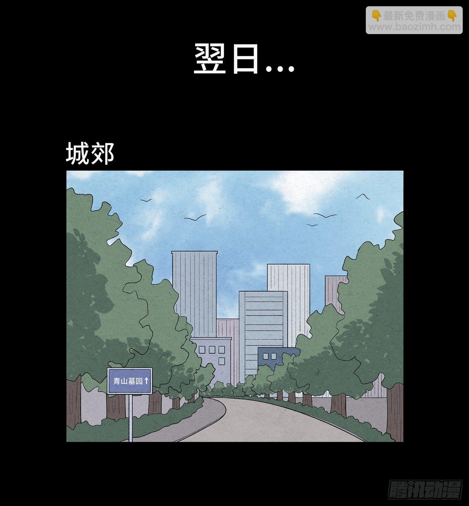 第十二章 跟踪(1/2)-第13话