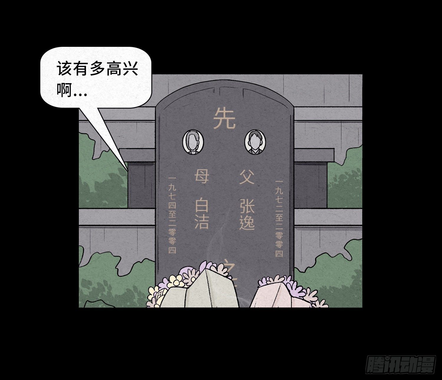 第十二章 跟踪(1/2)-第13话
