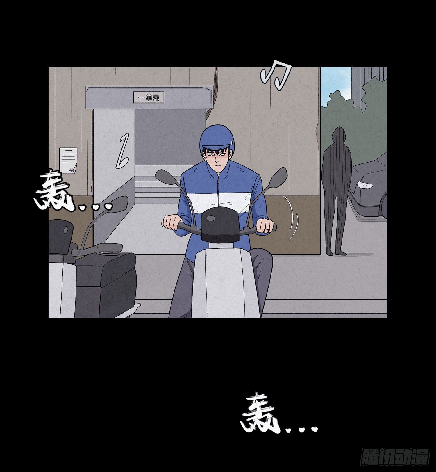 第十二章 跟踪(1/2)-第13话
