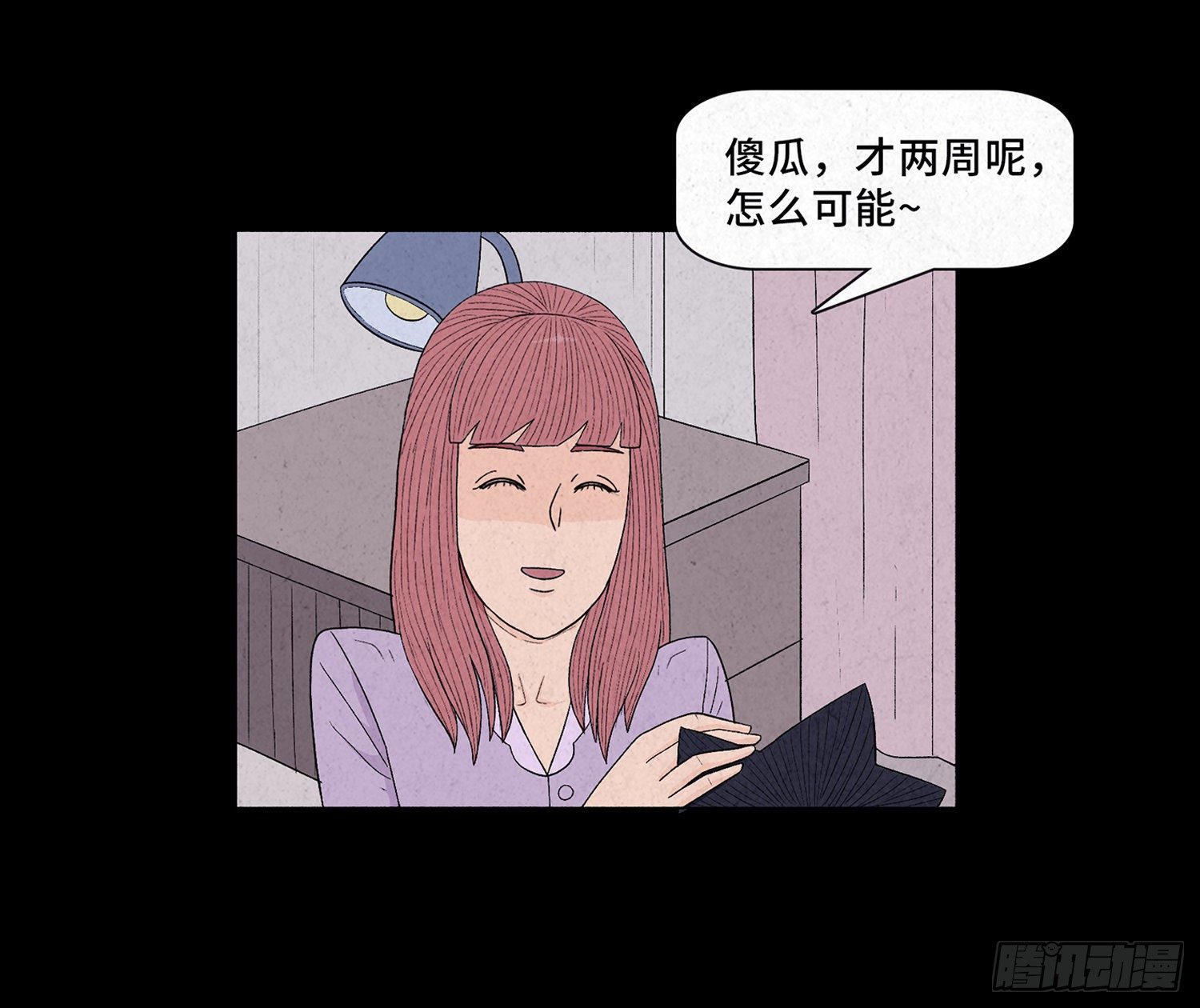 第十二章 跟踪(1/2)-第13话