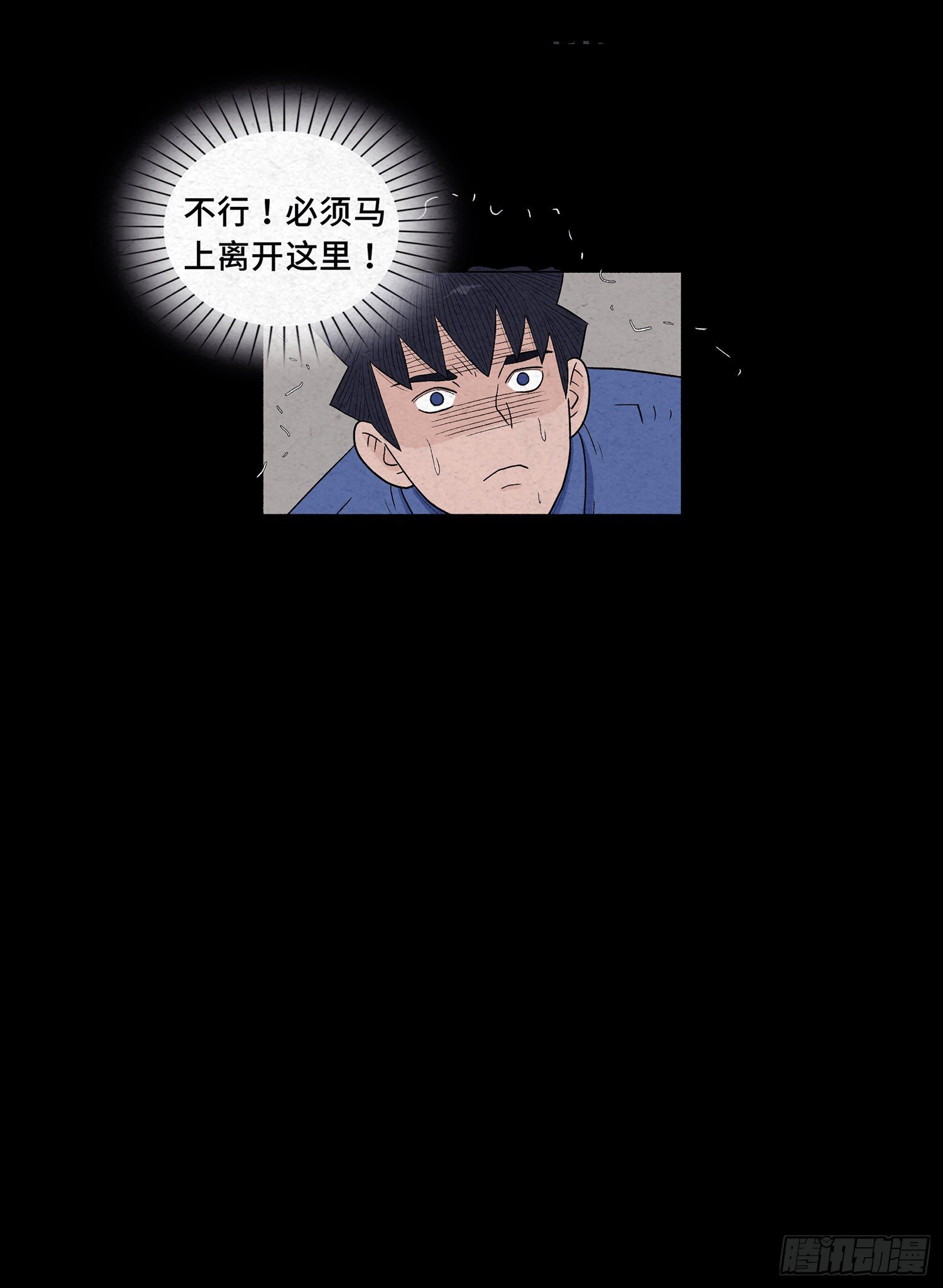 第十四章  劫数(1/2)-第15话