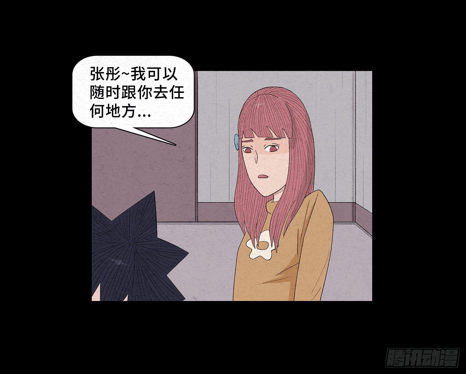 第十四章  劫数(1/2)-第15话