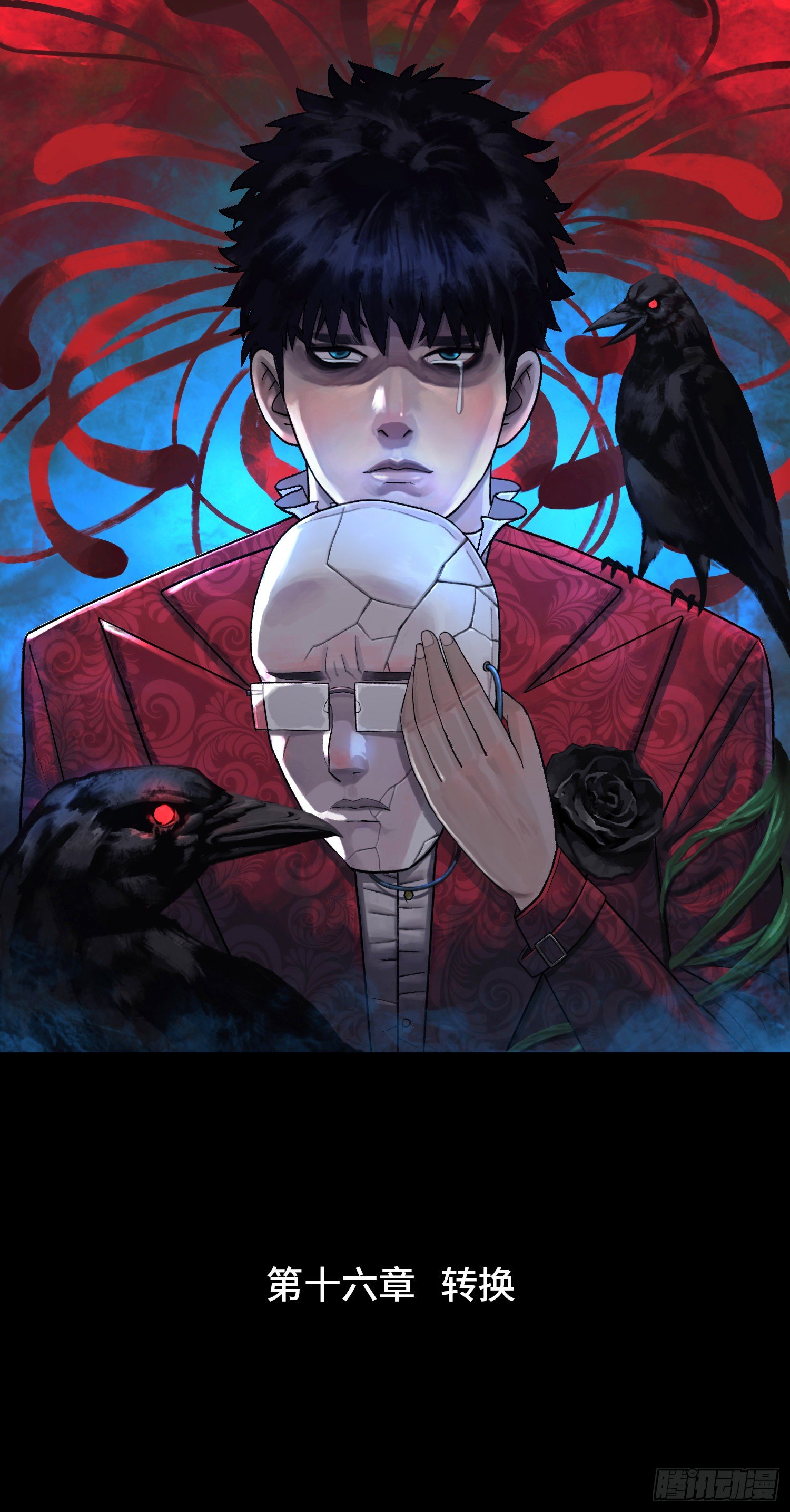 第十六章  转换(1/2)-第17话