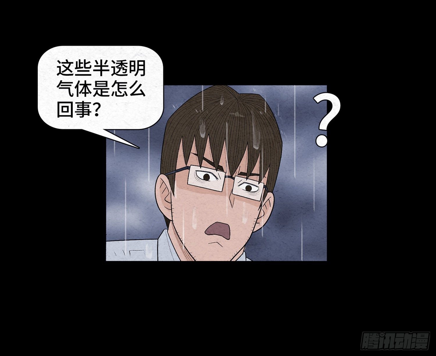 第十六章  转换(1/2)-第17话