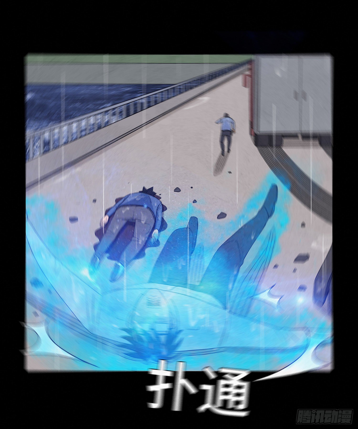 第十六章  转换(1/2)-第17话