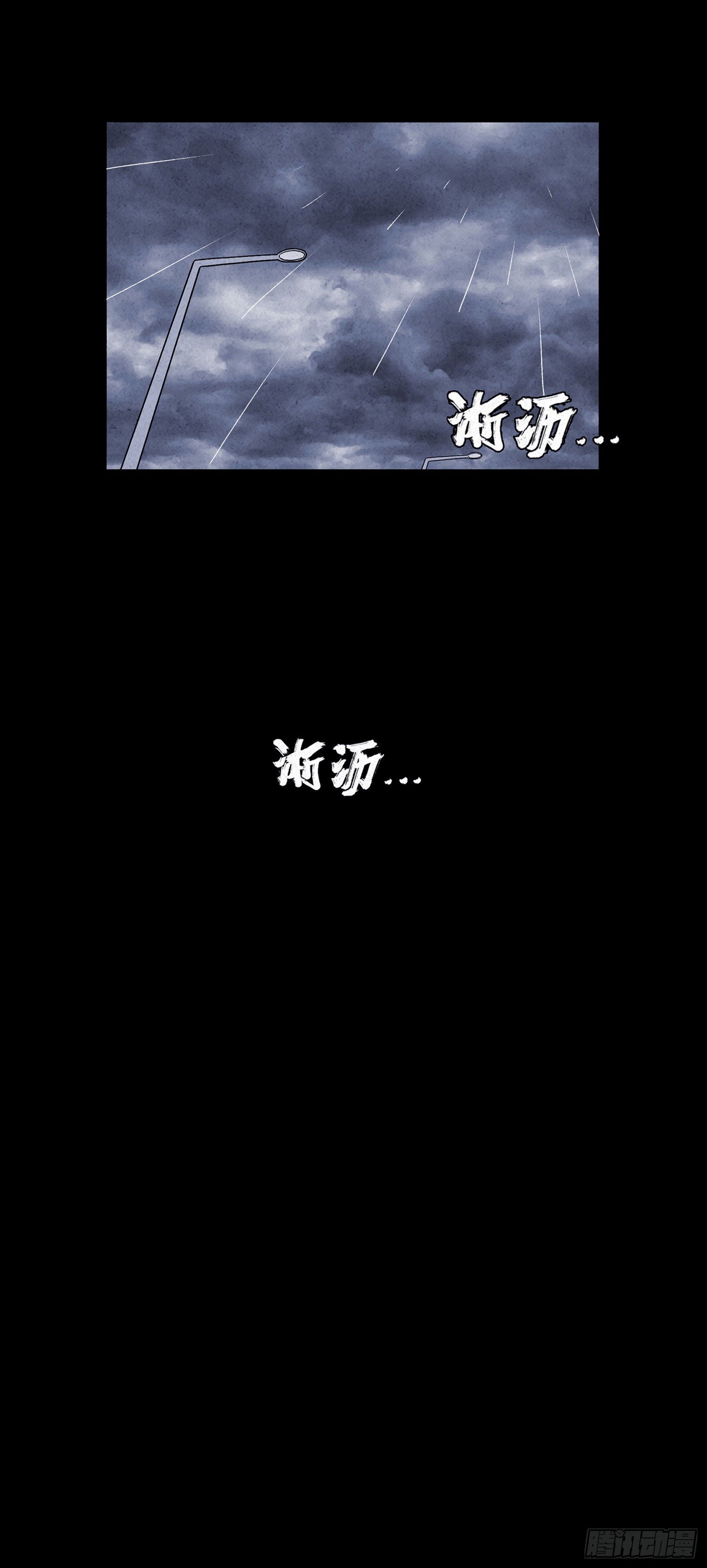 第十六章  转换(1/2)-第17话