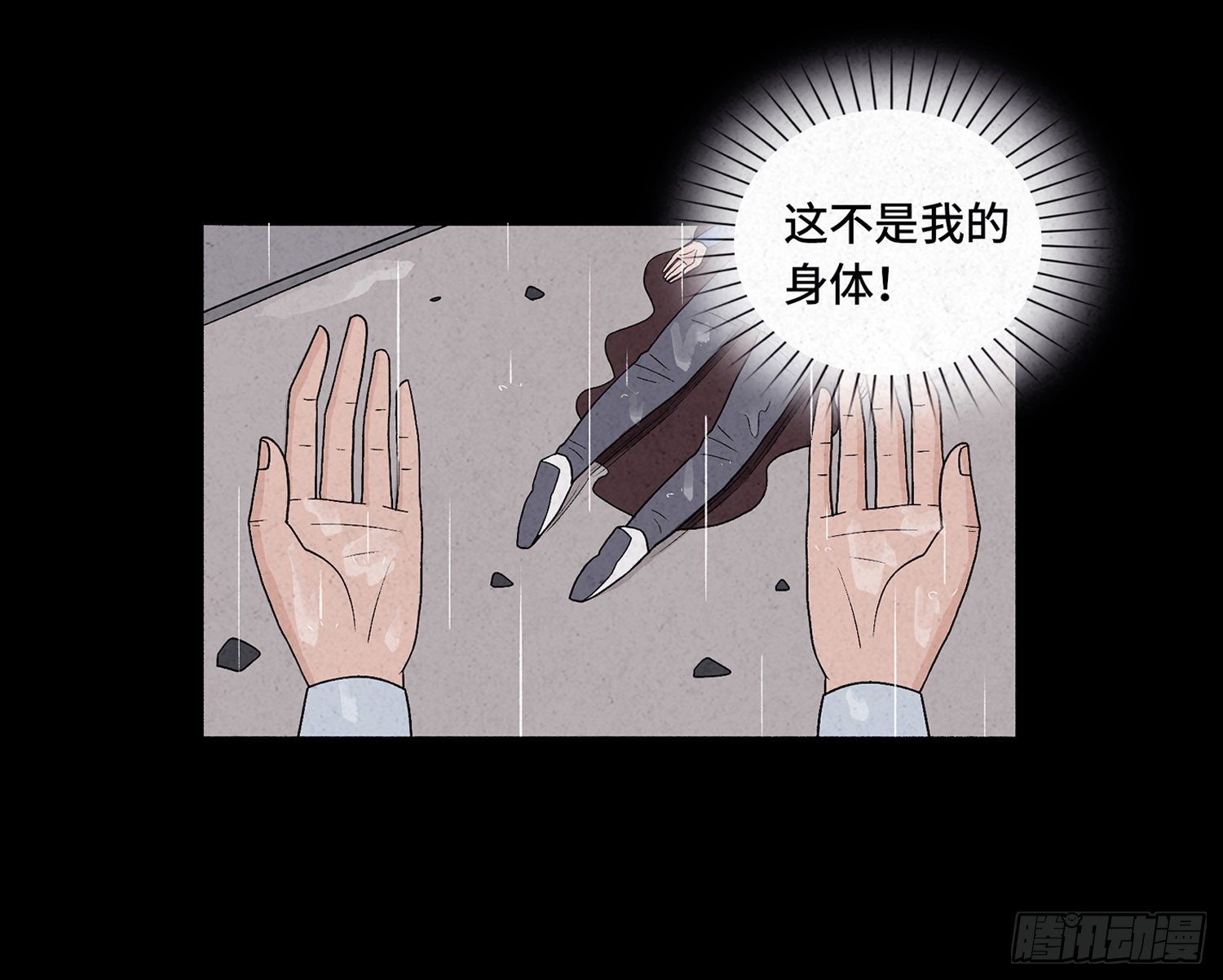 第十六章  转换(1/2)-第17话