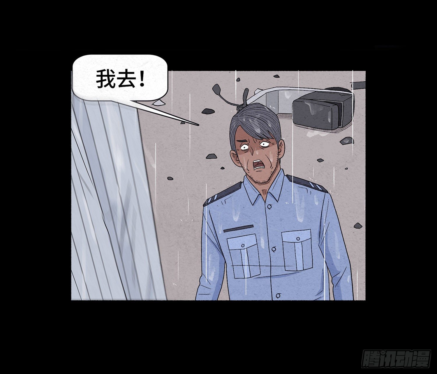 第十六章  转换(1/2)-第17话