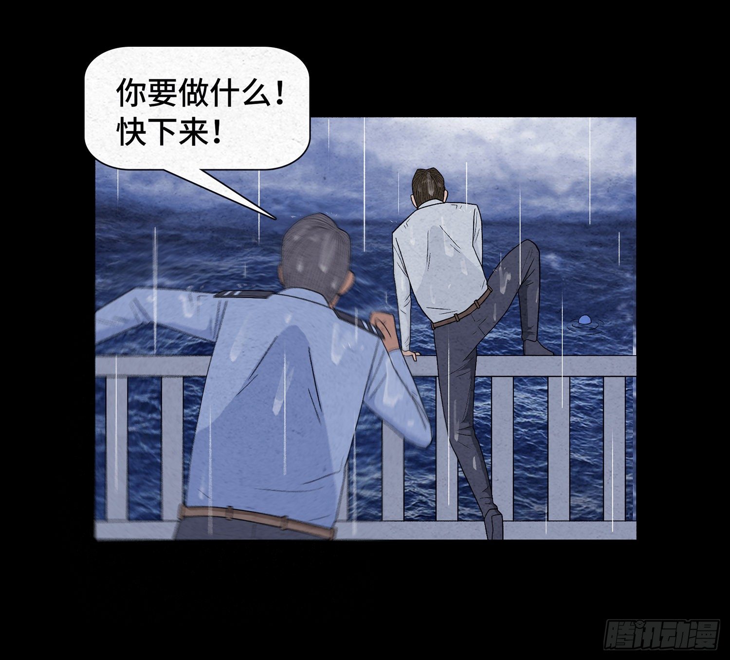 第十六章  转换(1/2)-第17话