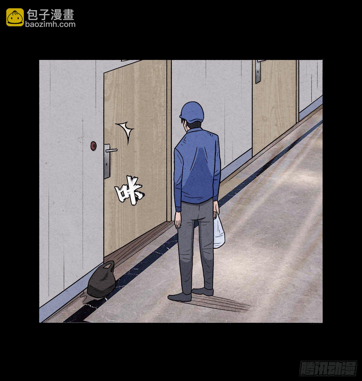 第二章  外卖员(1/2)-第3话