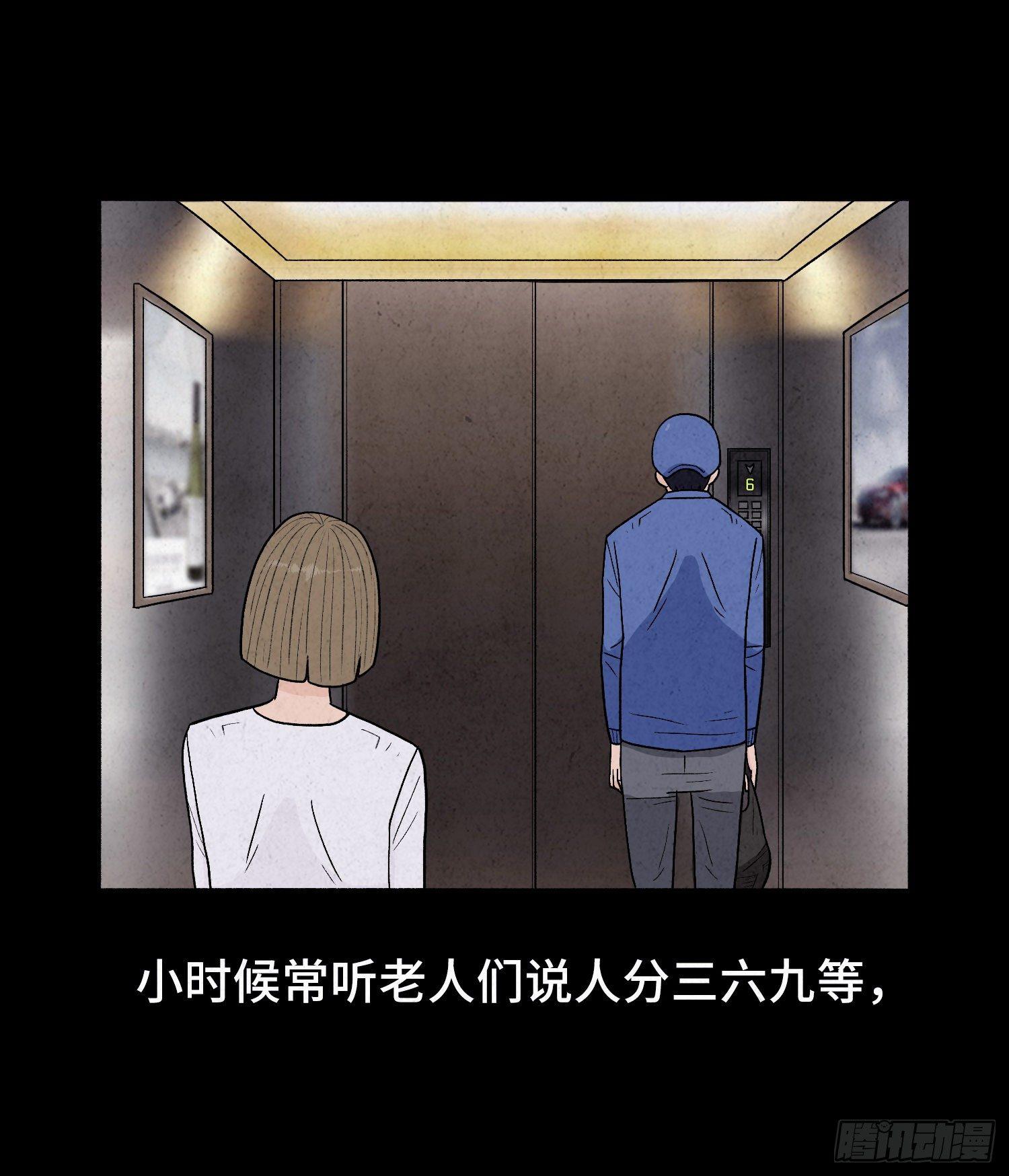 第二章  外卖员(1/2)-第3话