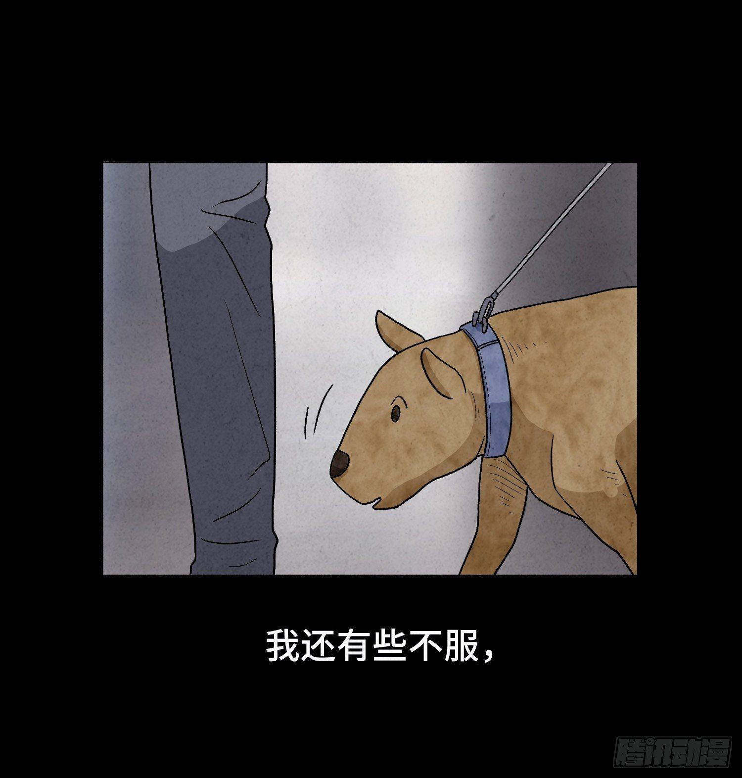 第二章  外卖员(1/2)-第3话