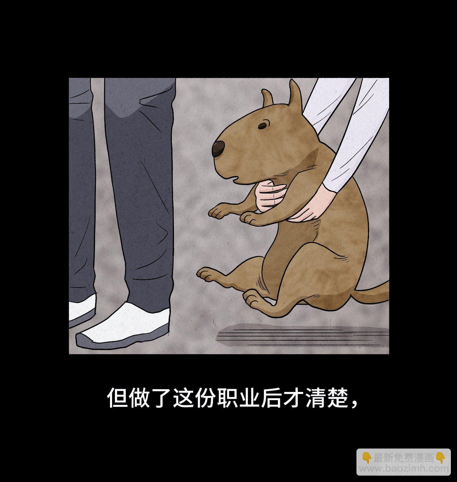 第二章  外卖员(1/2)-第3话