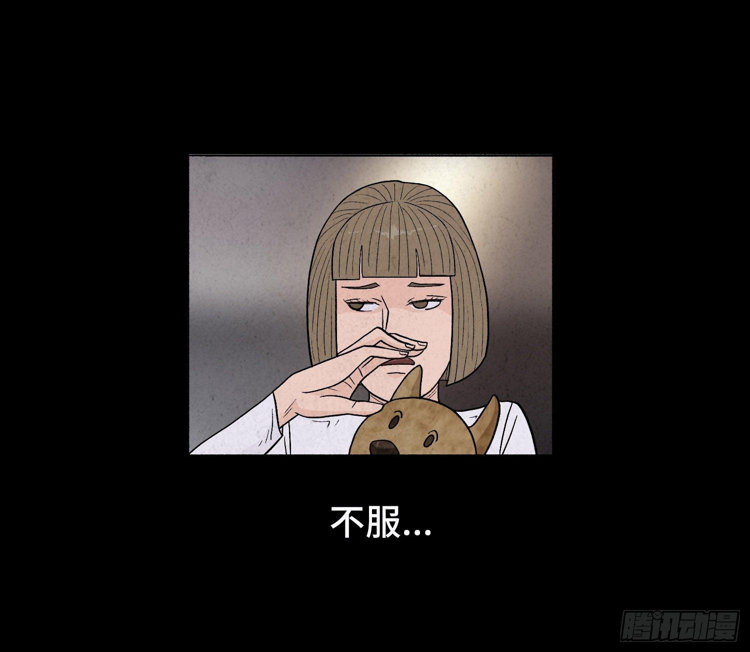 第二章  外卖员(1/2)-第3话