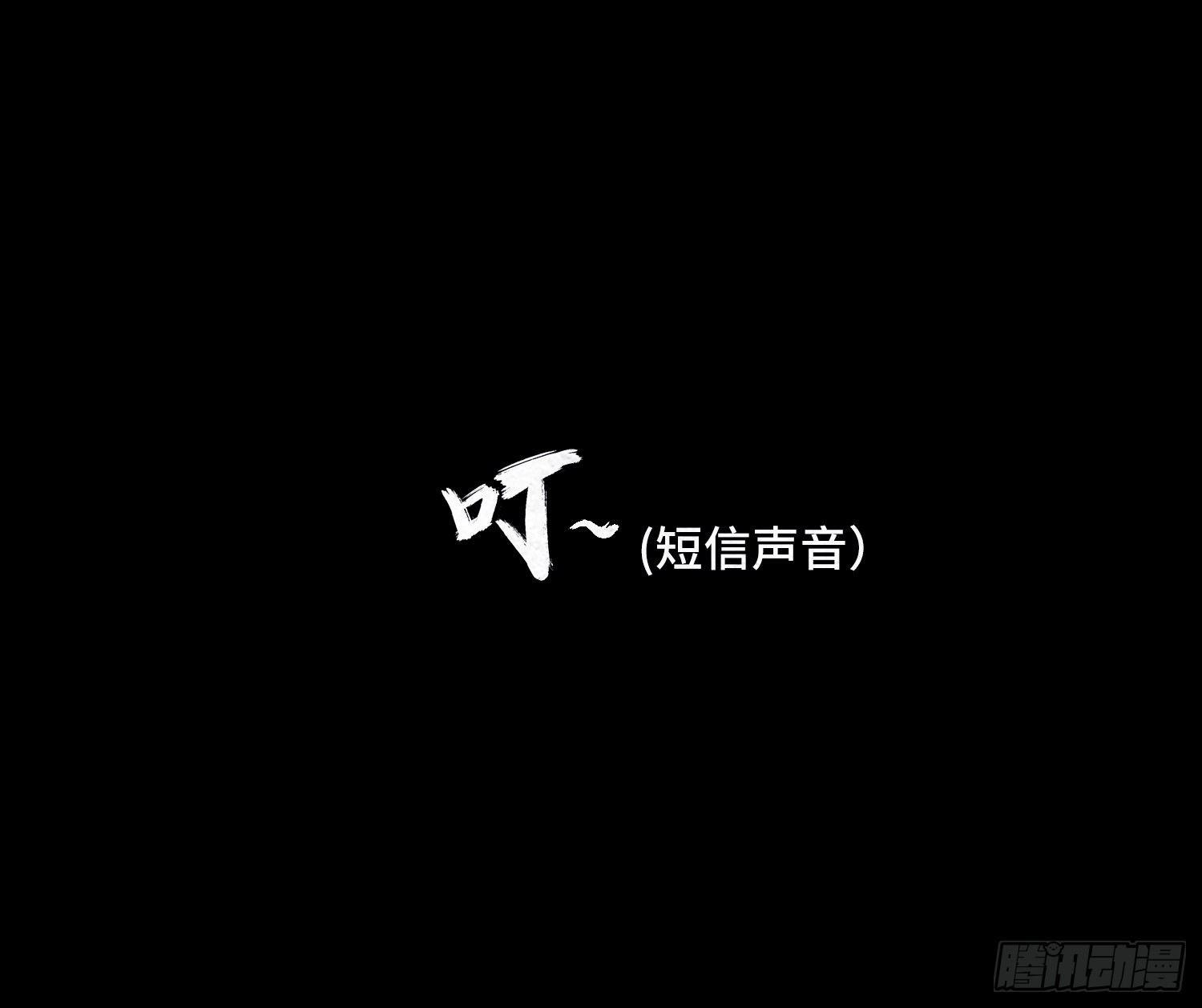 第二章  外卖员(1/2)-第3话
