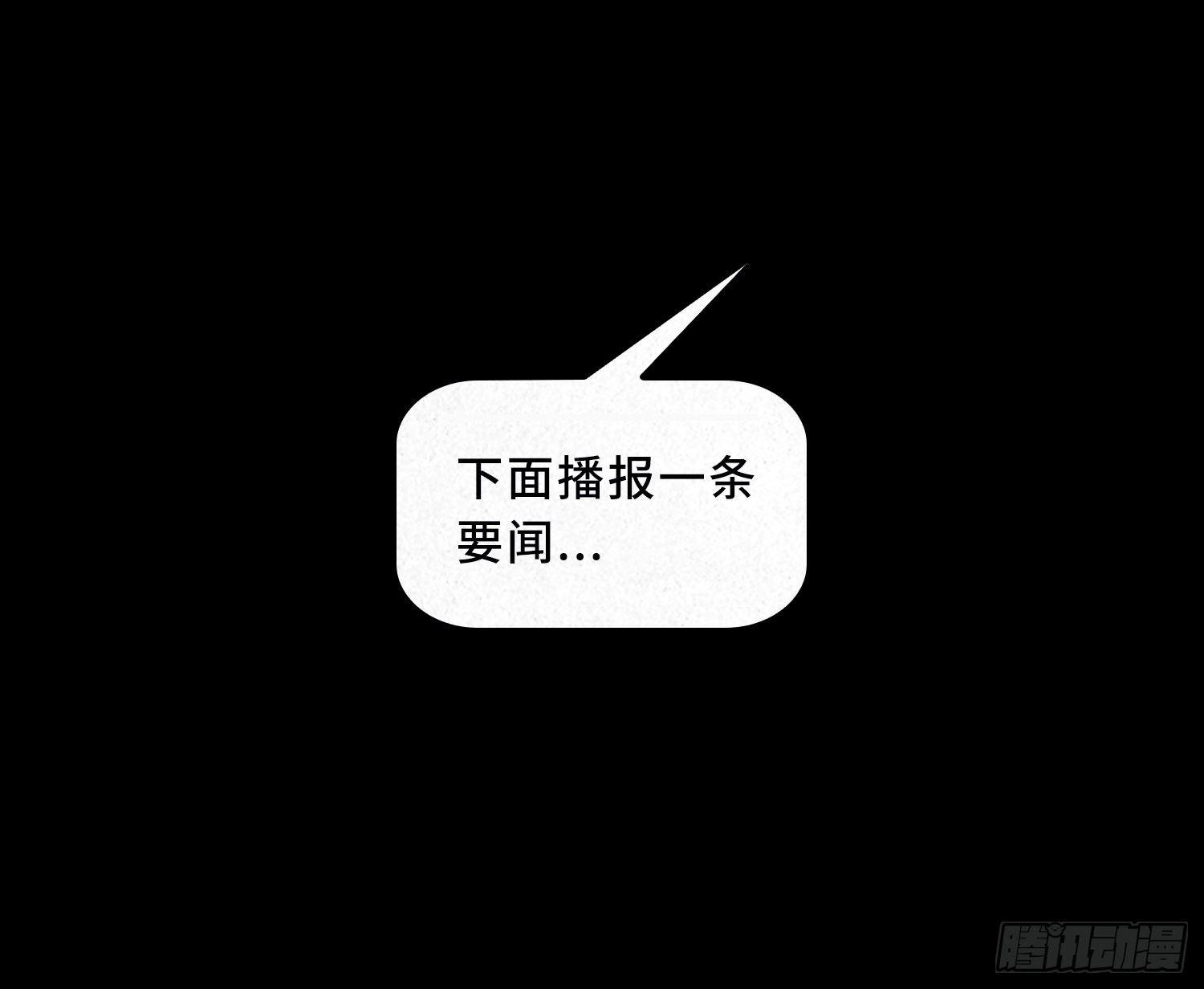 第二章  外卖员(1/2)-第3话