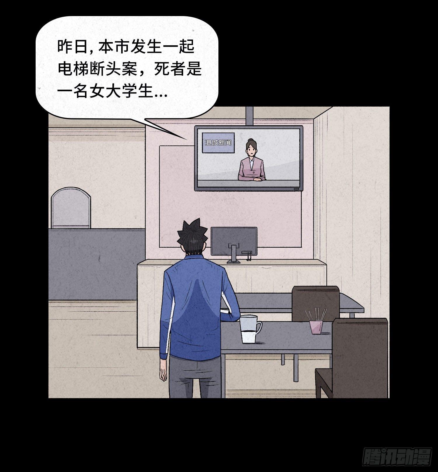 第二章  外卖员(1/2)-第3话