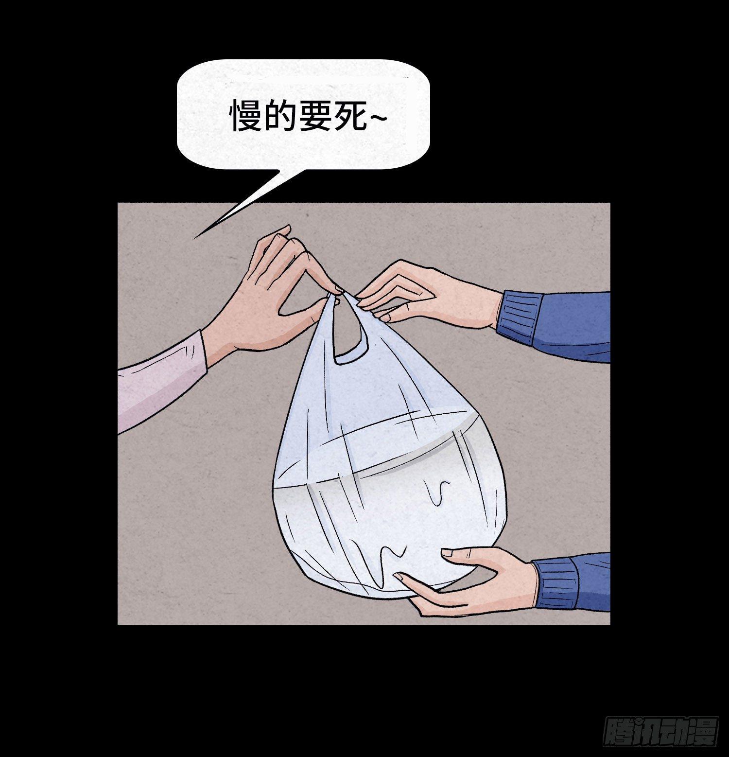 第二章  外卖员(1/2)-第3话
