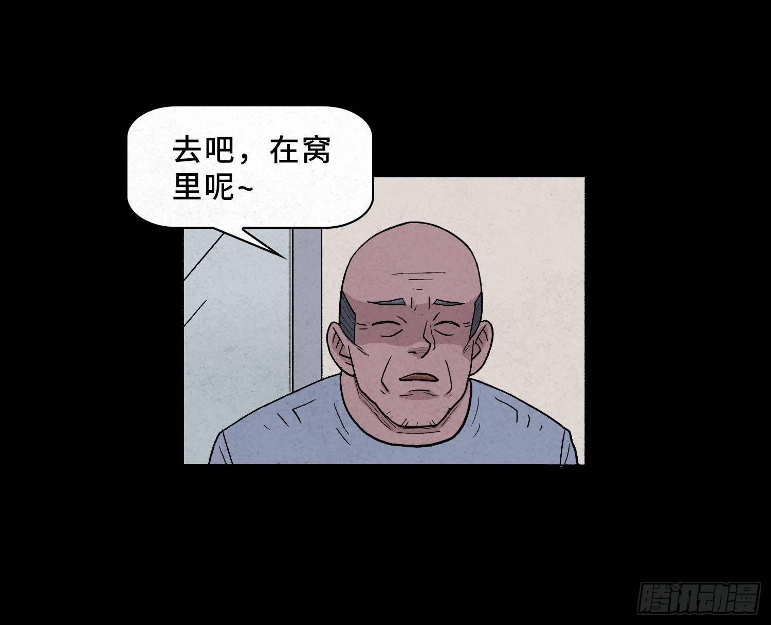 第二章  外卖员(1/2)-第3话