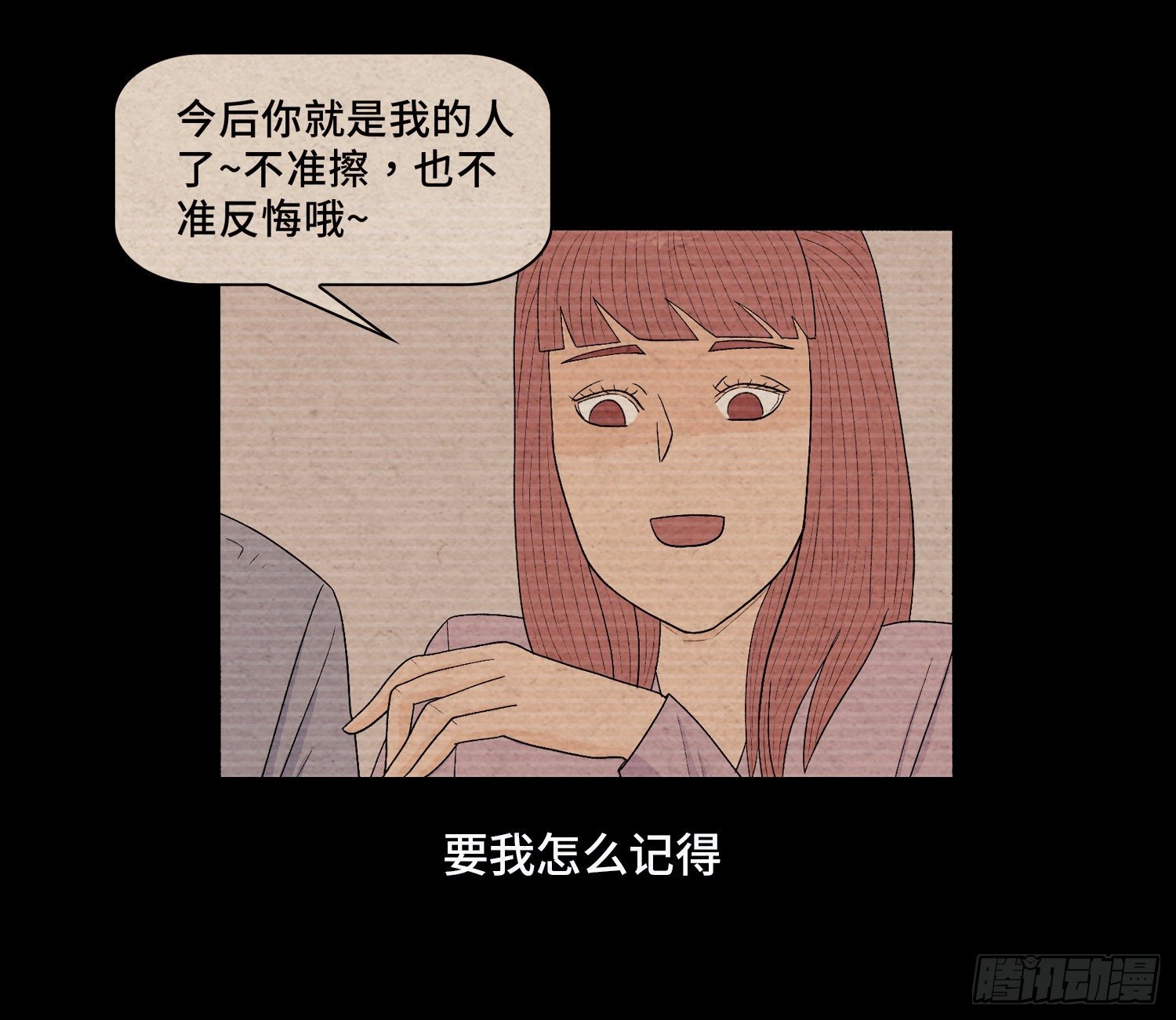 第二十章  复仇之心(1/2)-第21话