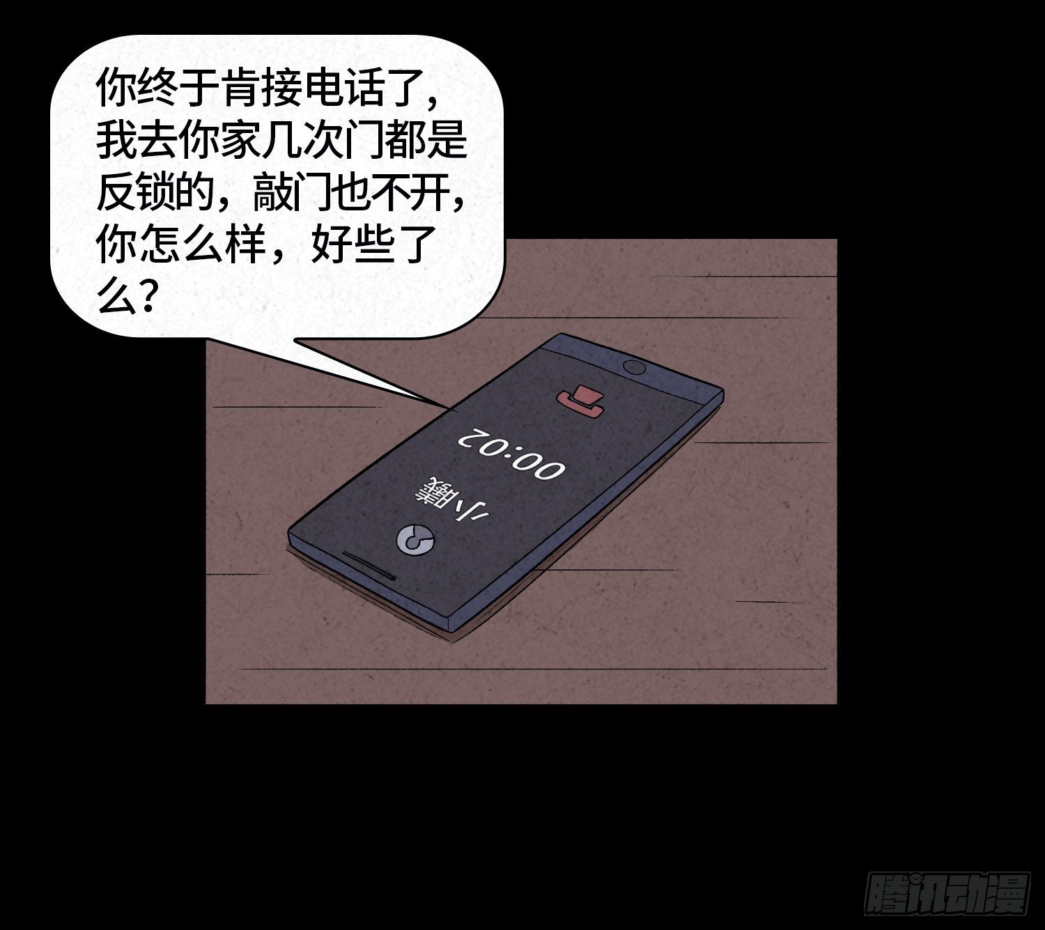 第二十章  复仇之心(1/2)-第21话