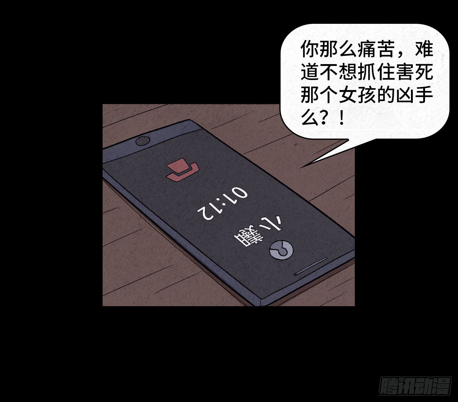 第二十章  复仇之心(1/2)-第21话