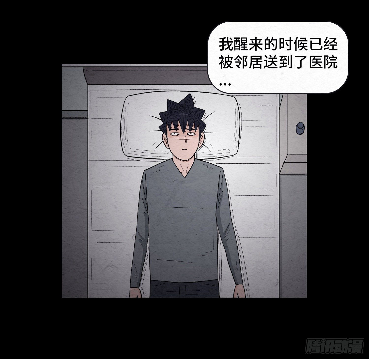 第二十二章  相遇(1/2)-第23话
