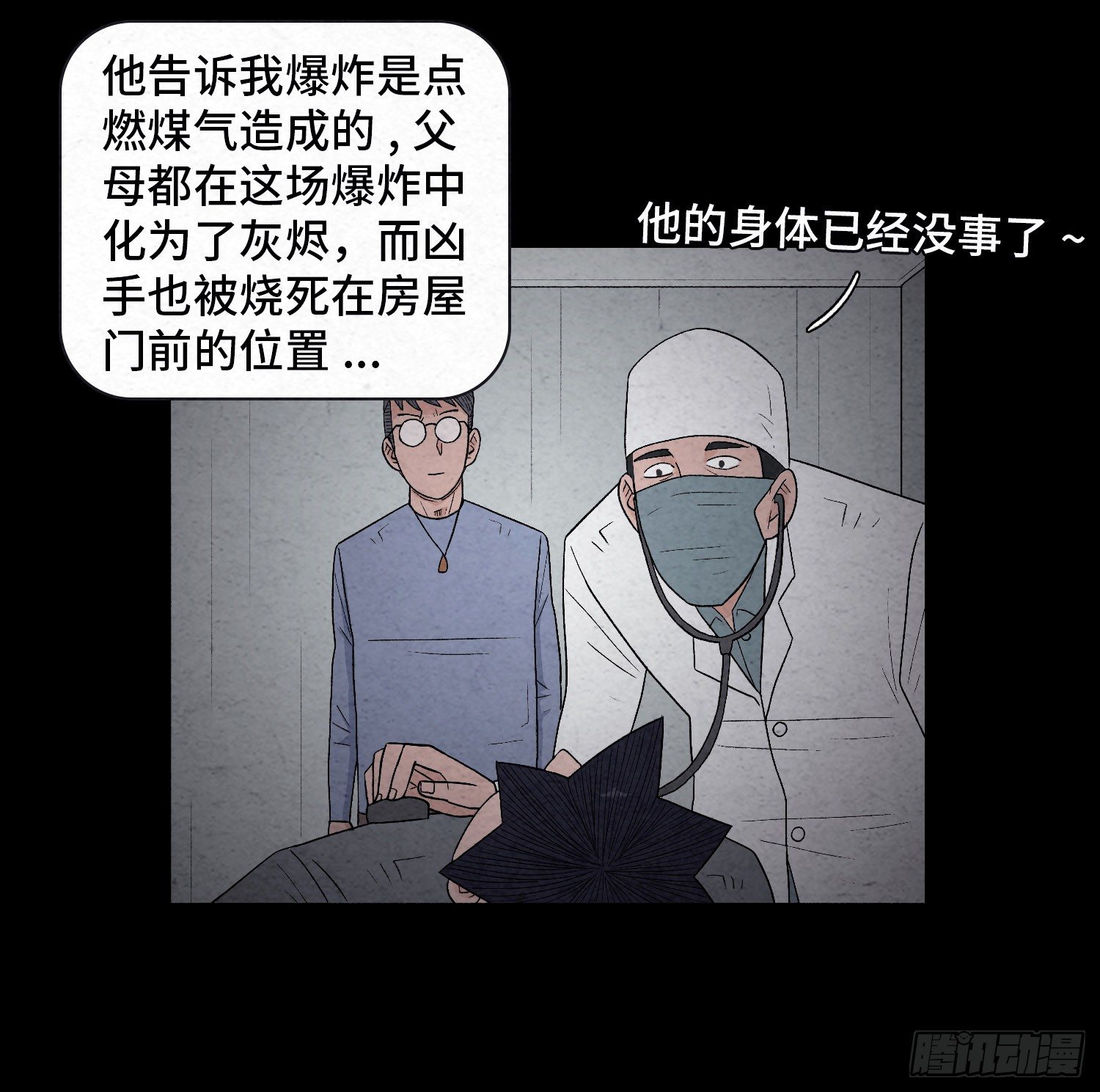 第二十二章  相遇(1/2)-第23话