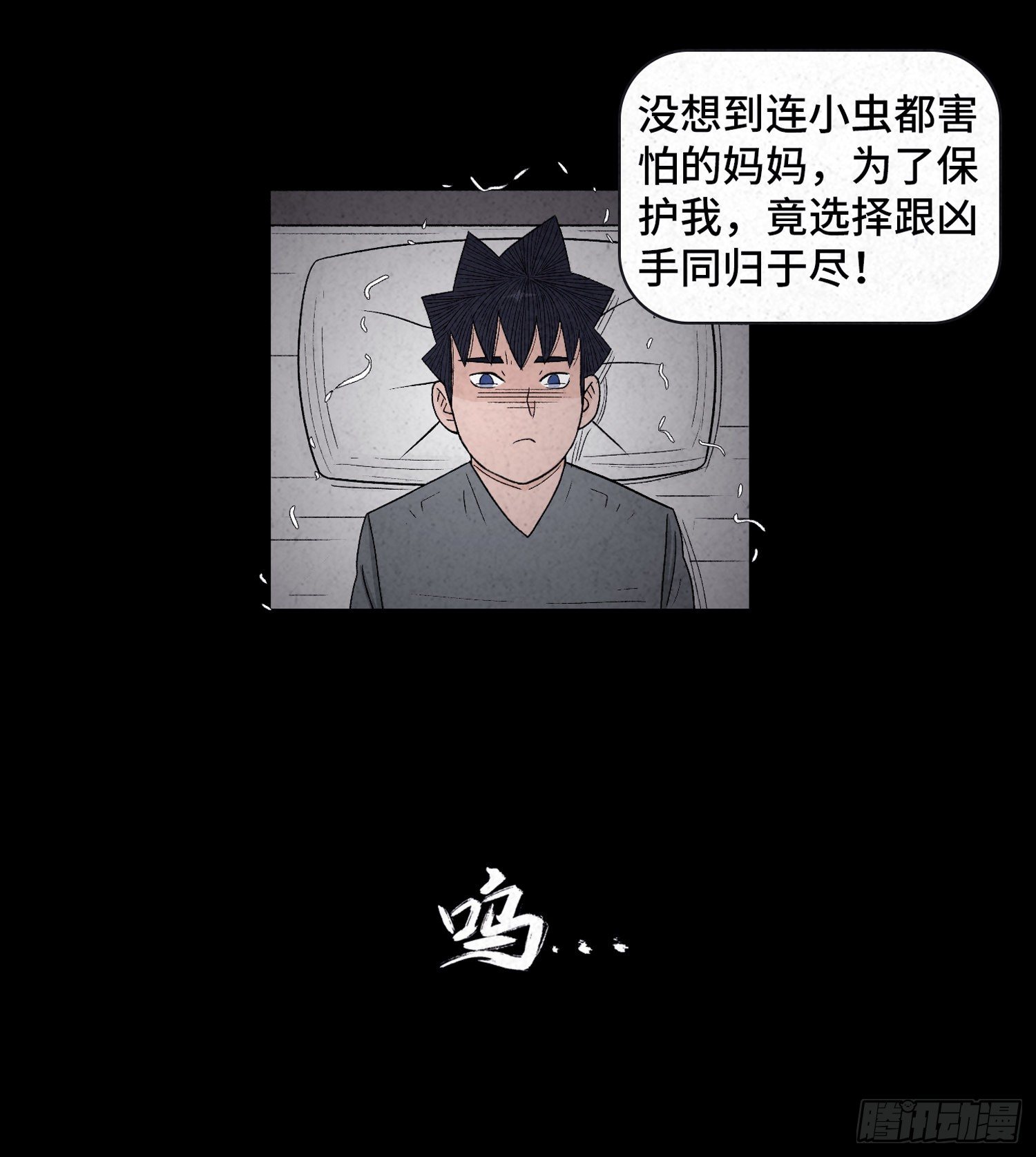 第二十二章  相遇(1/2)-第23话