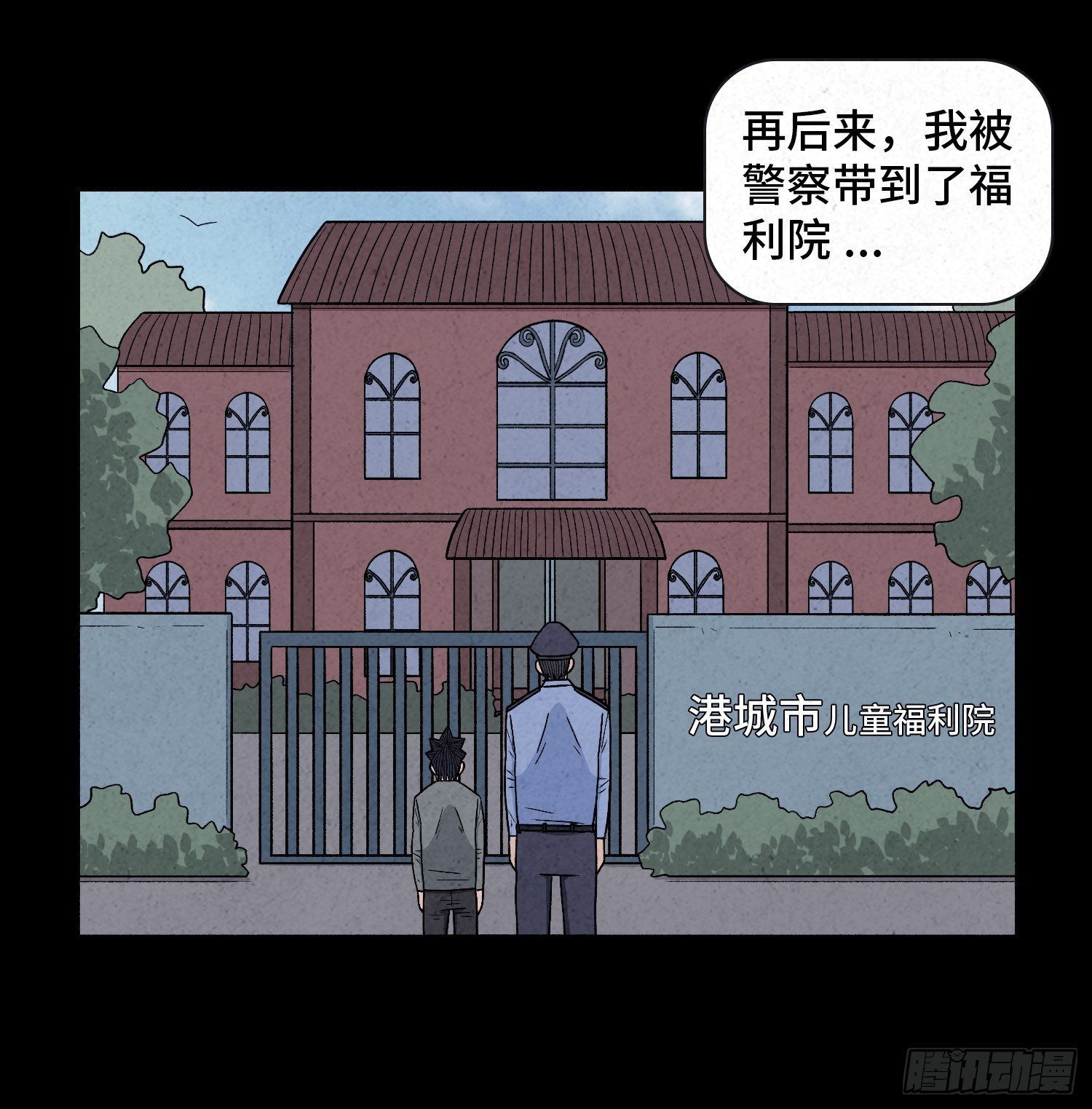第二十二章  相遇(1/2)-第23话