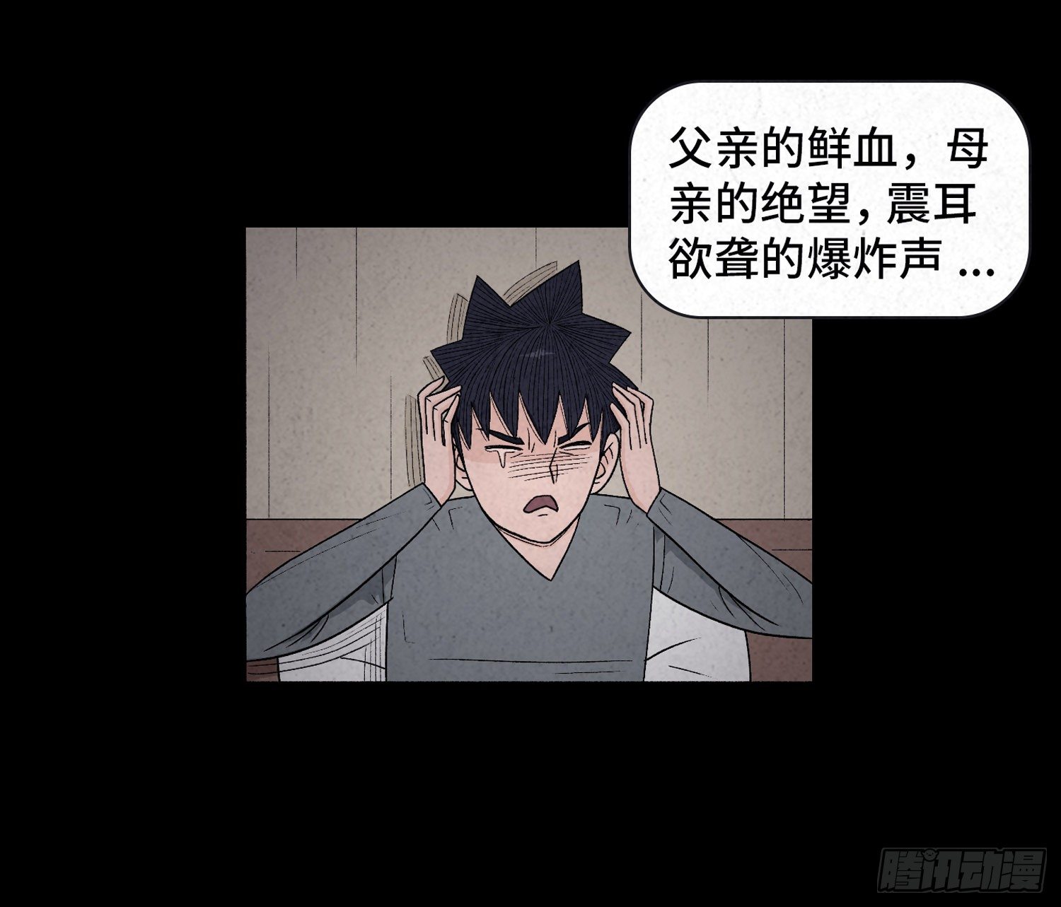 第二十二章  相遇(1/2)-第23话