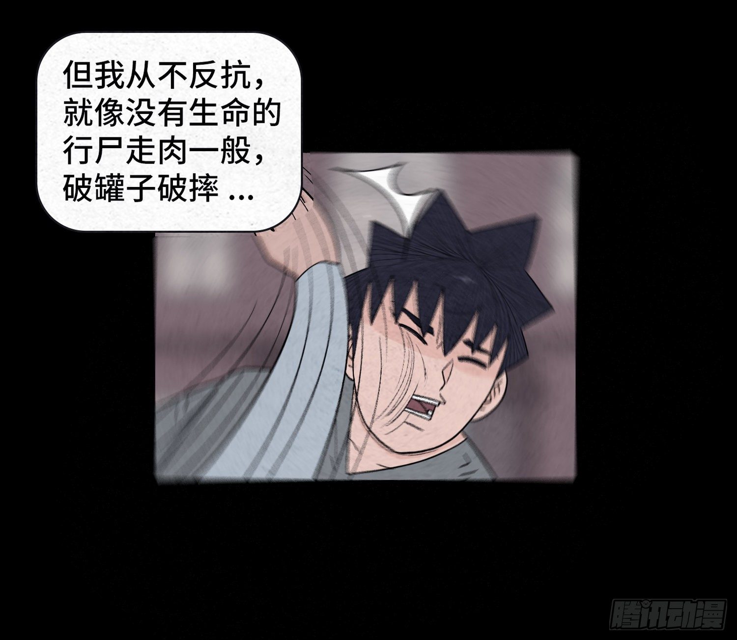 第二十二章  相遇(1/2)-第23话