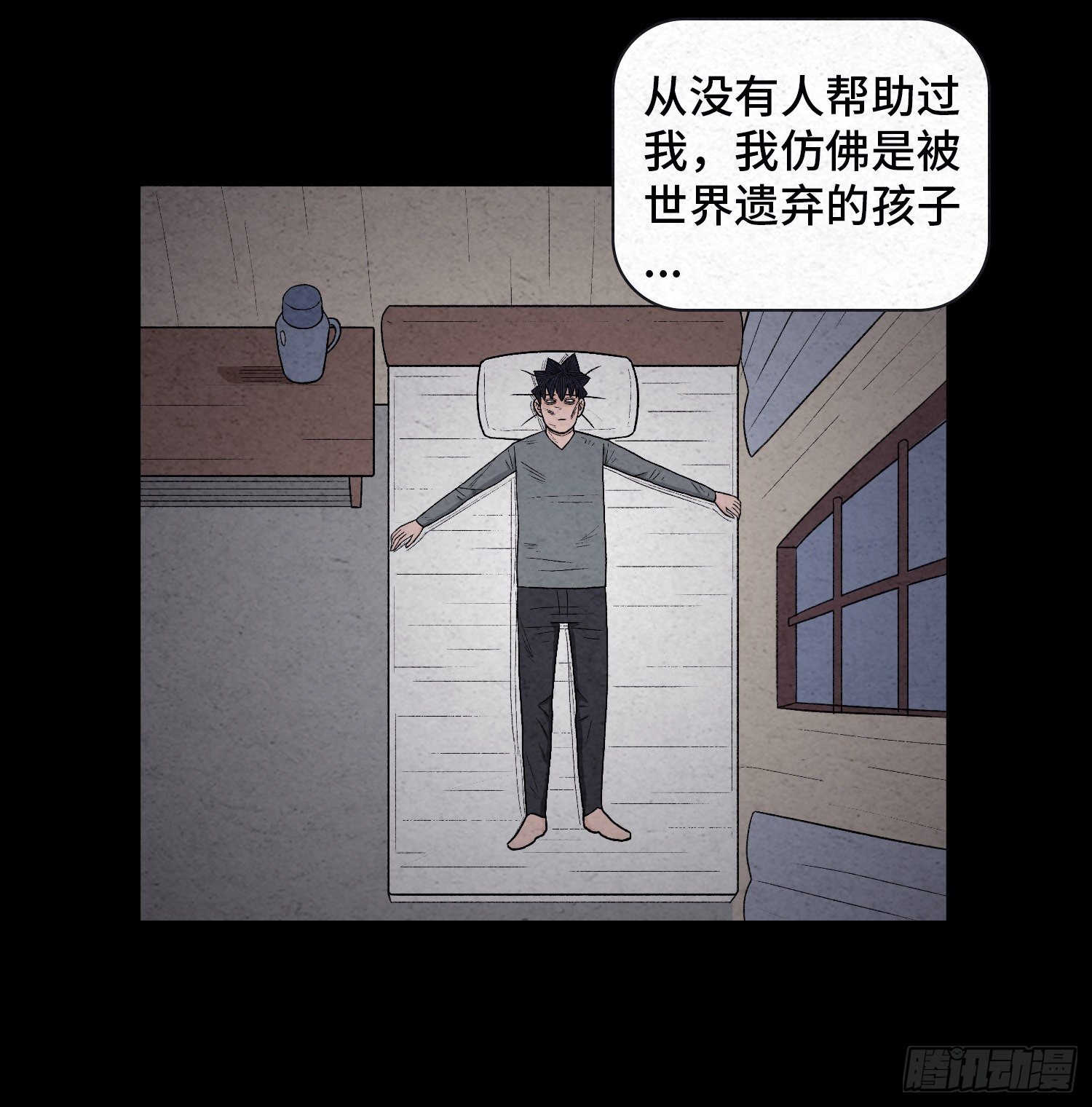 第二十二章  相遇(1/2)-第23话