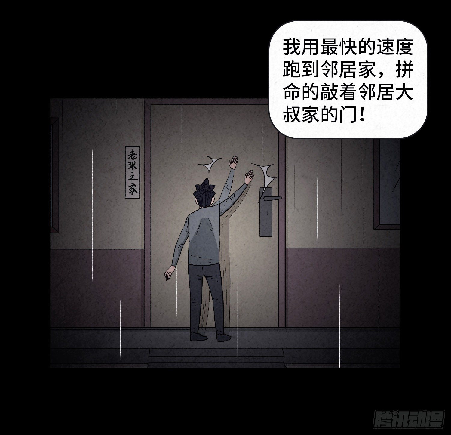 第二十二章  相遇(1/2)-第23话