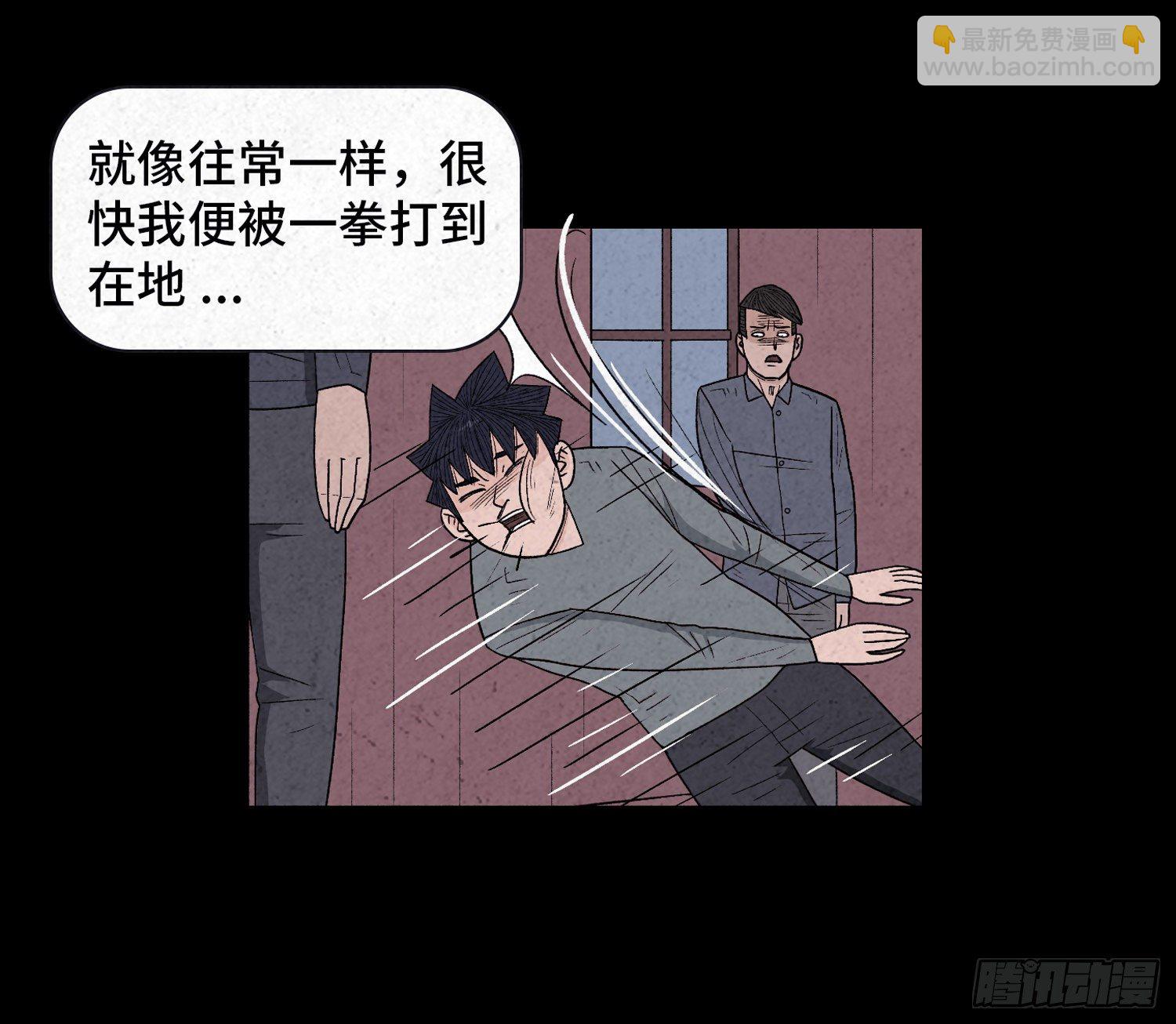 第二十二章  相遇(1/2)-第23话