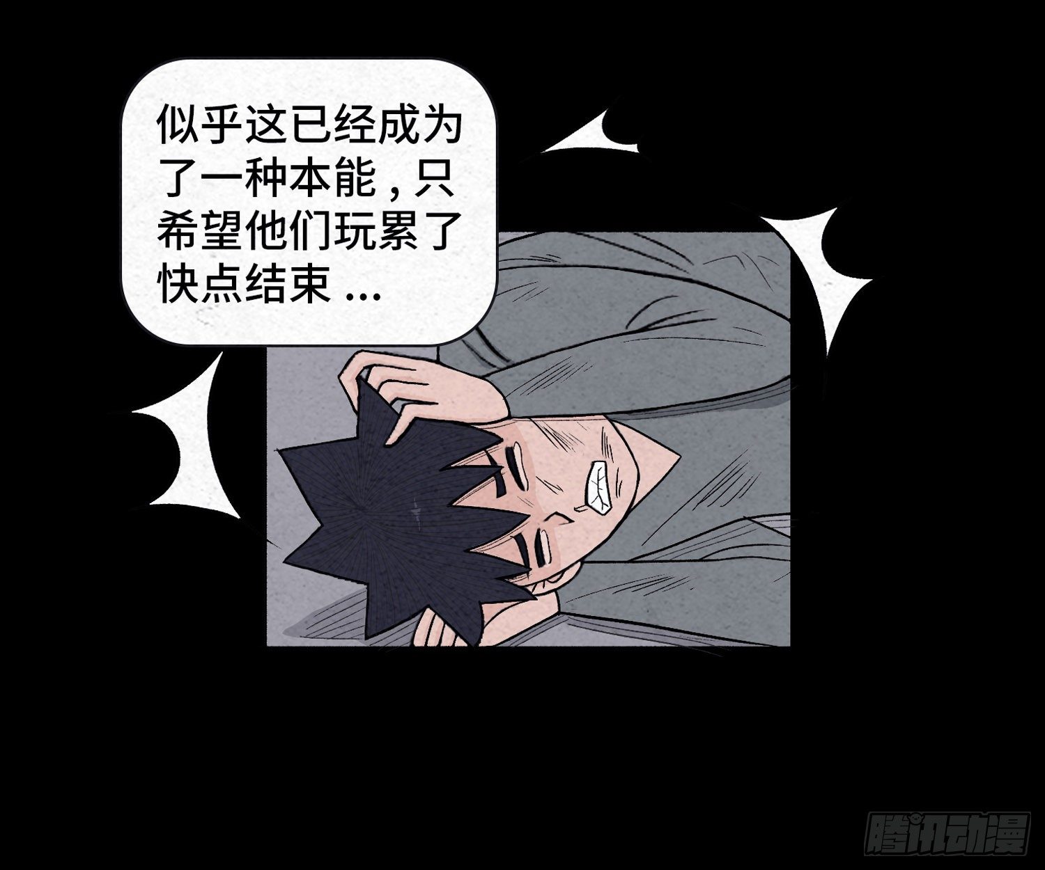 第二十二章  相遇(1/2)-第23话
