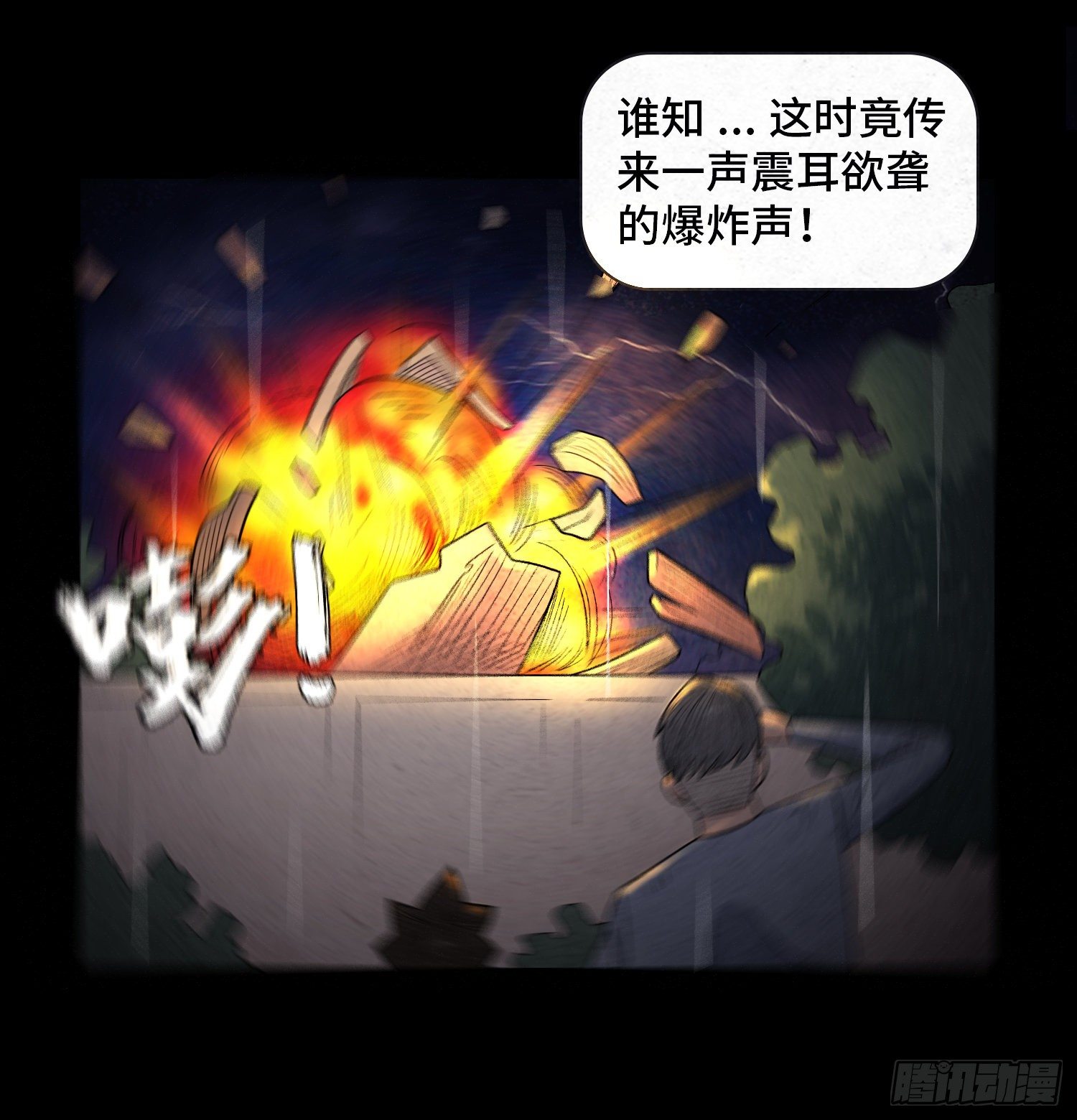 第二十二章  相遇(1/2)-第23话