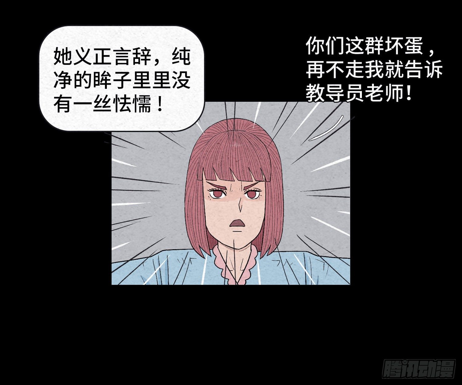 第二十二章  相遇(1/2)-第23话