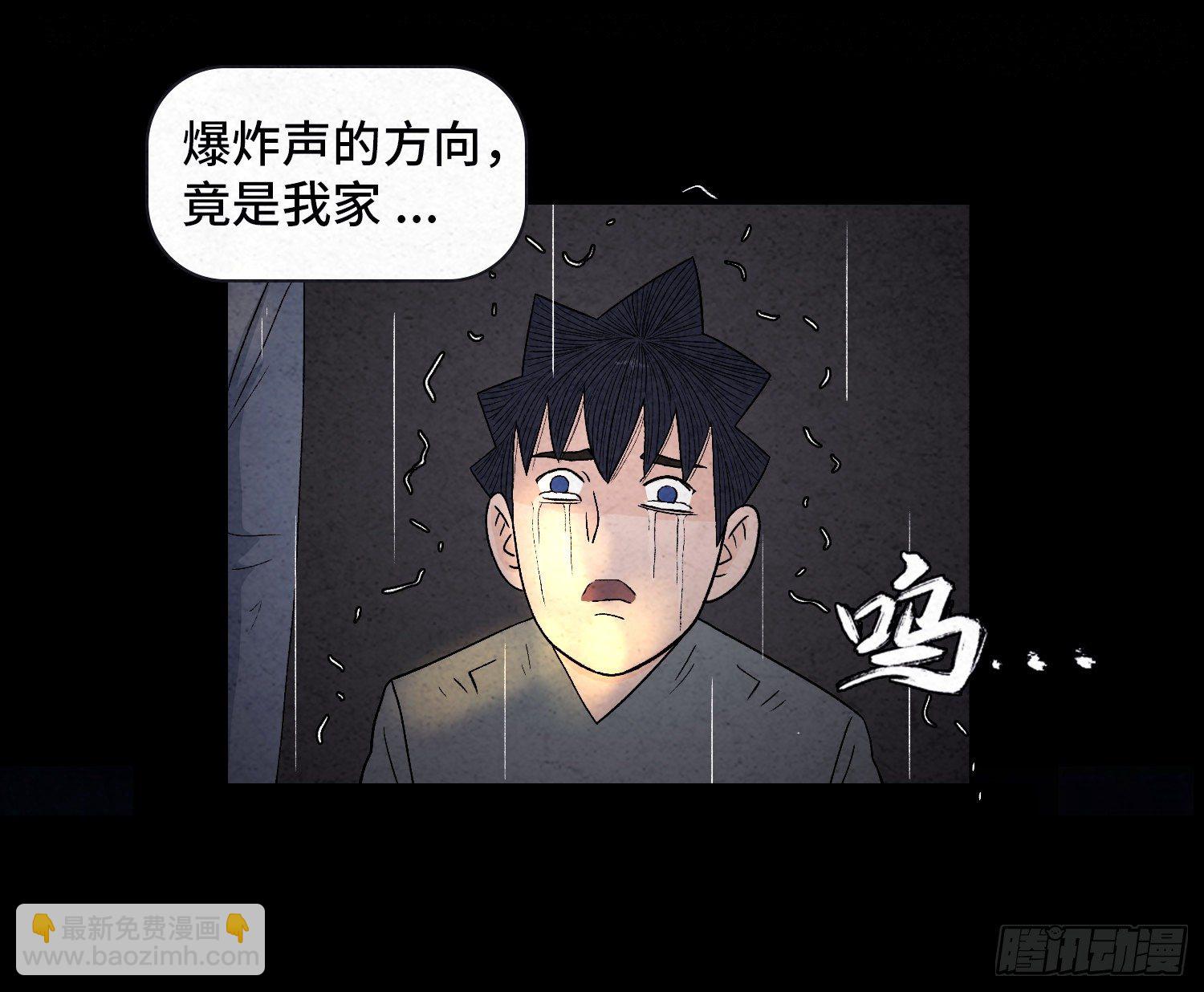 第二十二章  相遇(1/2)-第23话