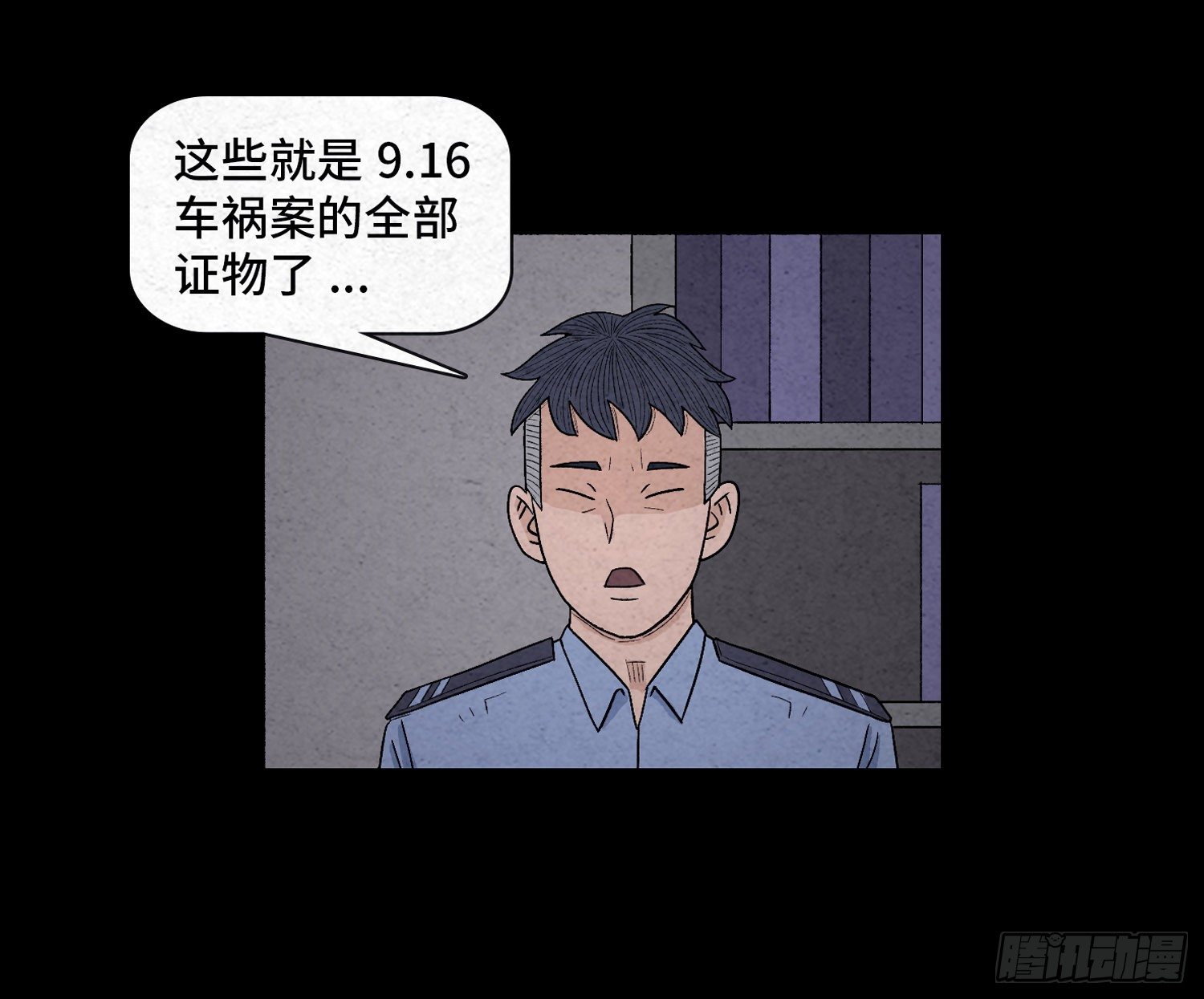 第二十四章   凶手死了？(1/2)-第25话