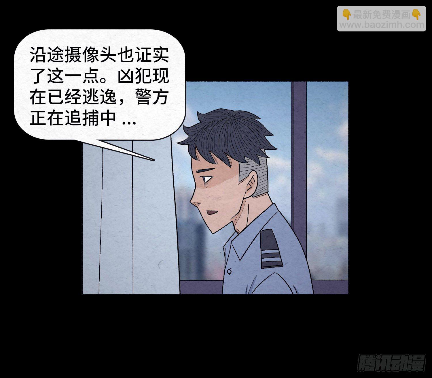 第二十四章   凶手死了？(1/2)-第25话