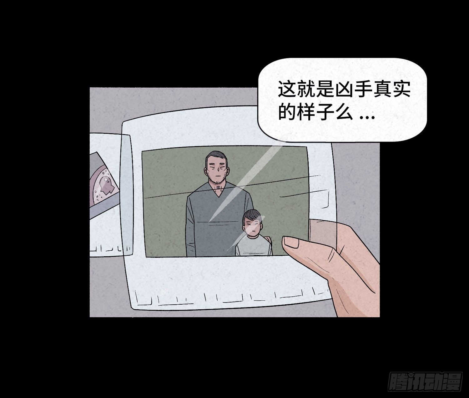 第二十四章   凶手死了？(1/2)-第25话