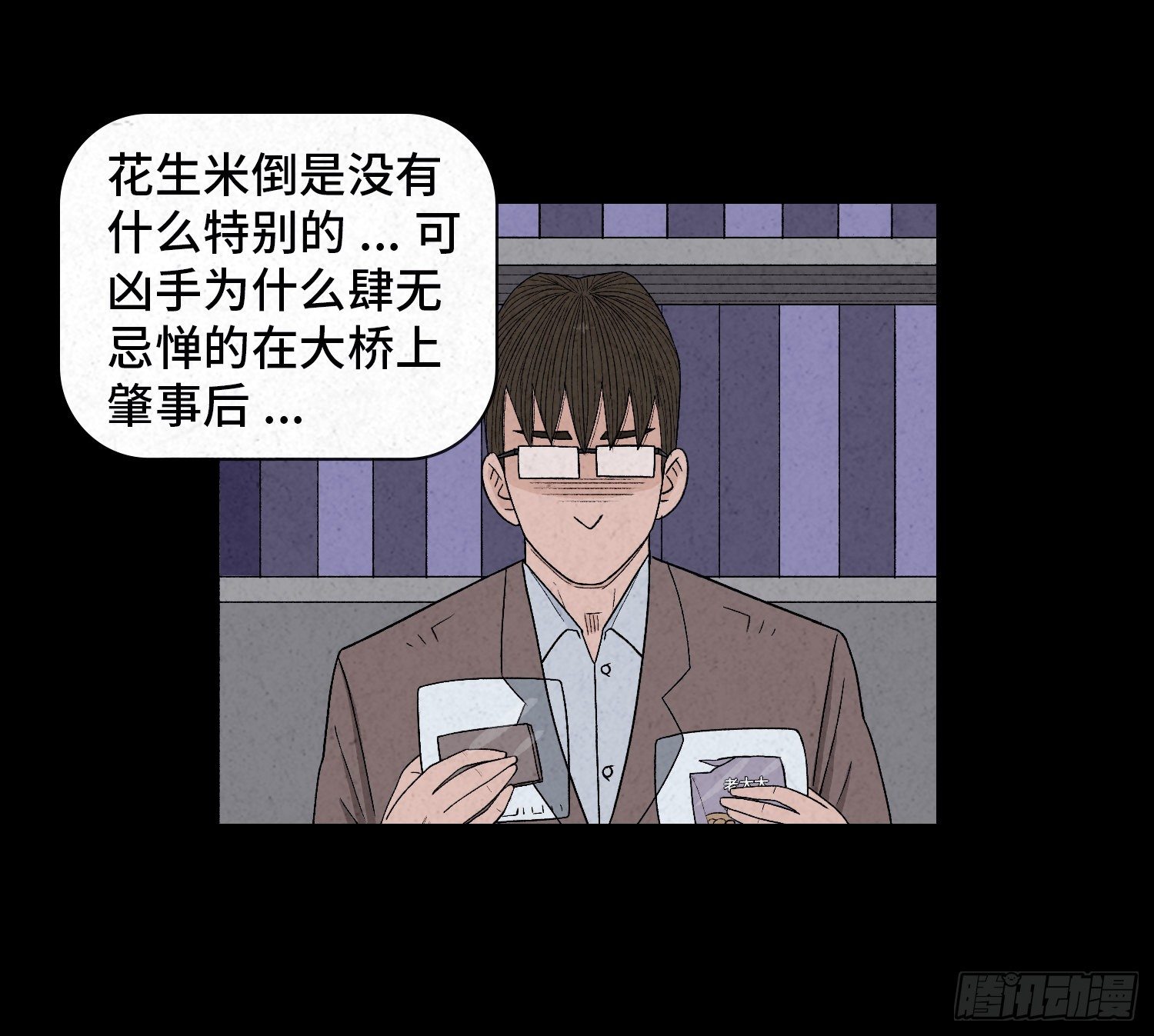 第二十四章   凶手死了？(1/2)-第25话