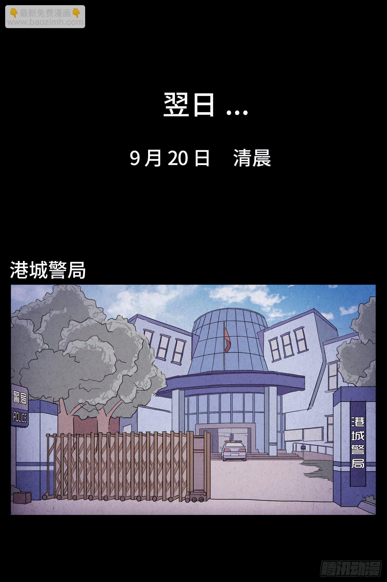 第二十四章   凶手死了？(1/2)-第25话