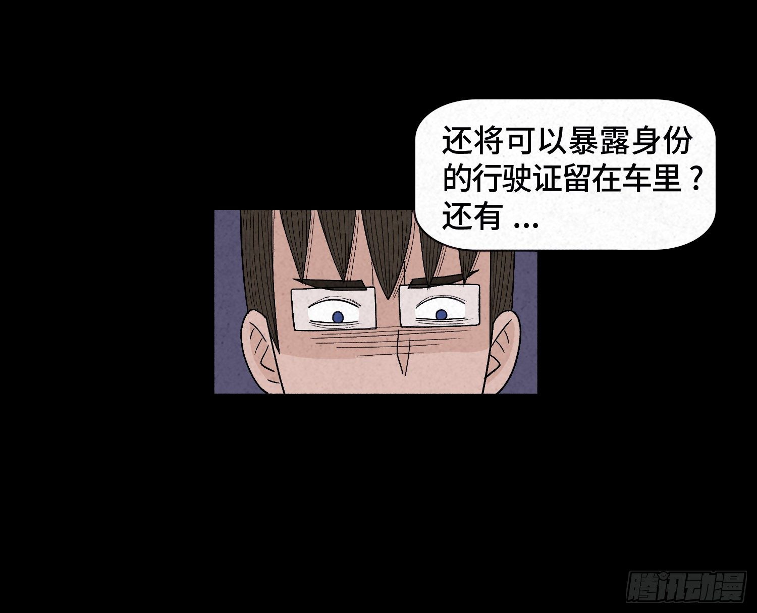 第二十四章   凶手死了？(1/2)-第25话