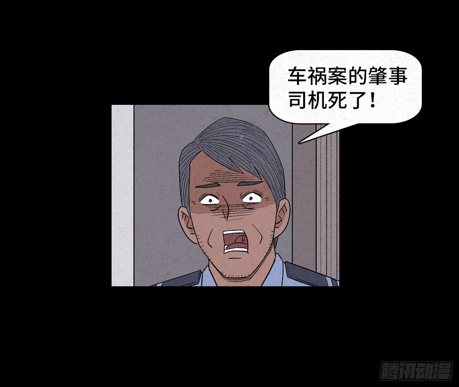 第二十四章   凶手死了？(1/2)-第25话