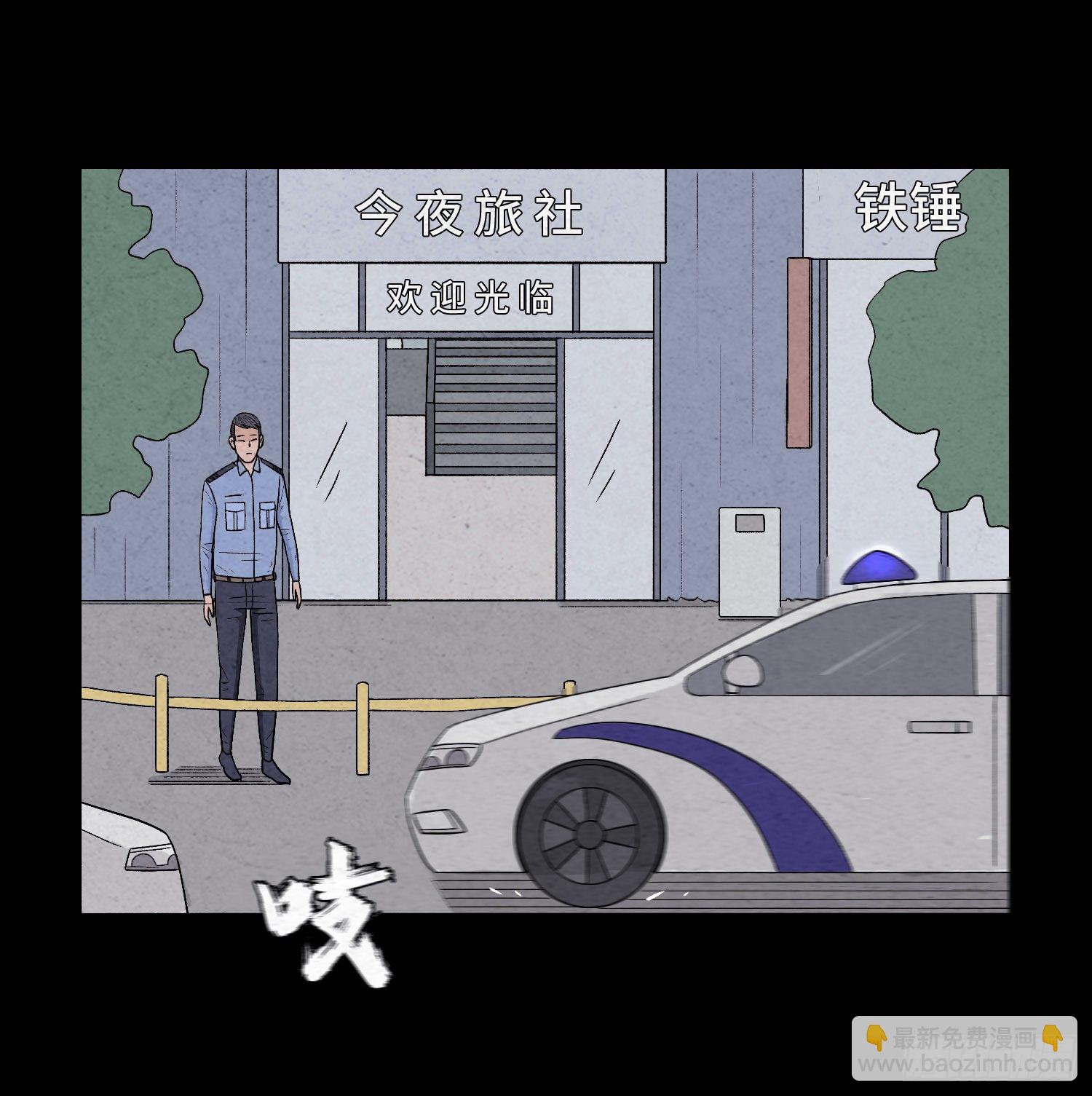 第二十四章   凶手死了？(1/2)-第25话